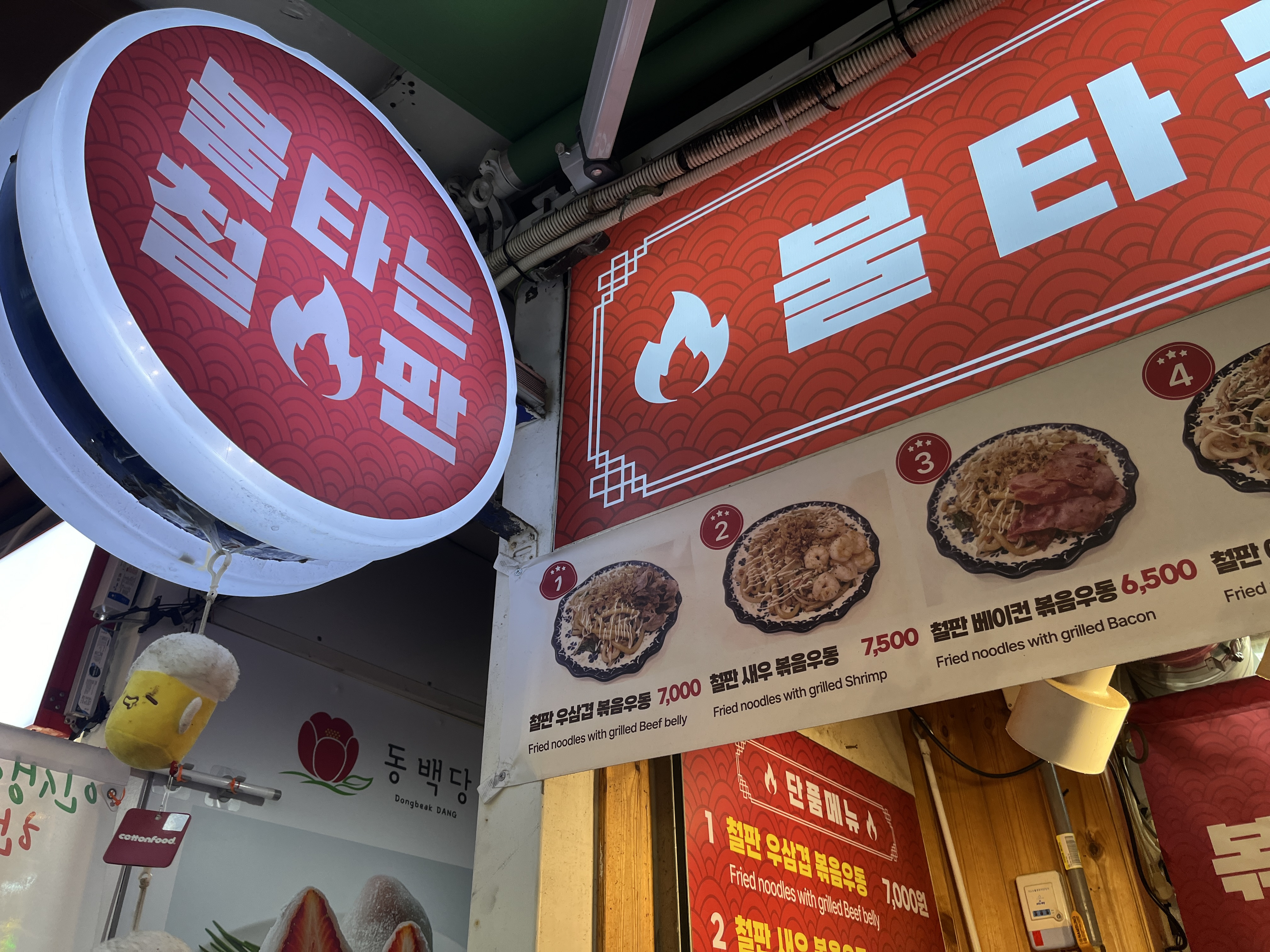 불타는철판 대표 사진