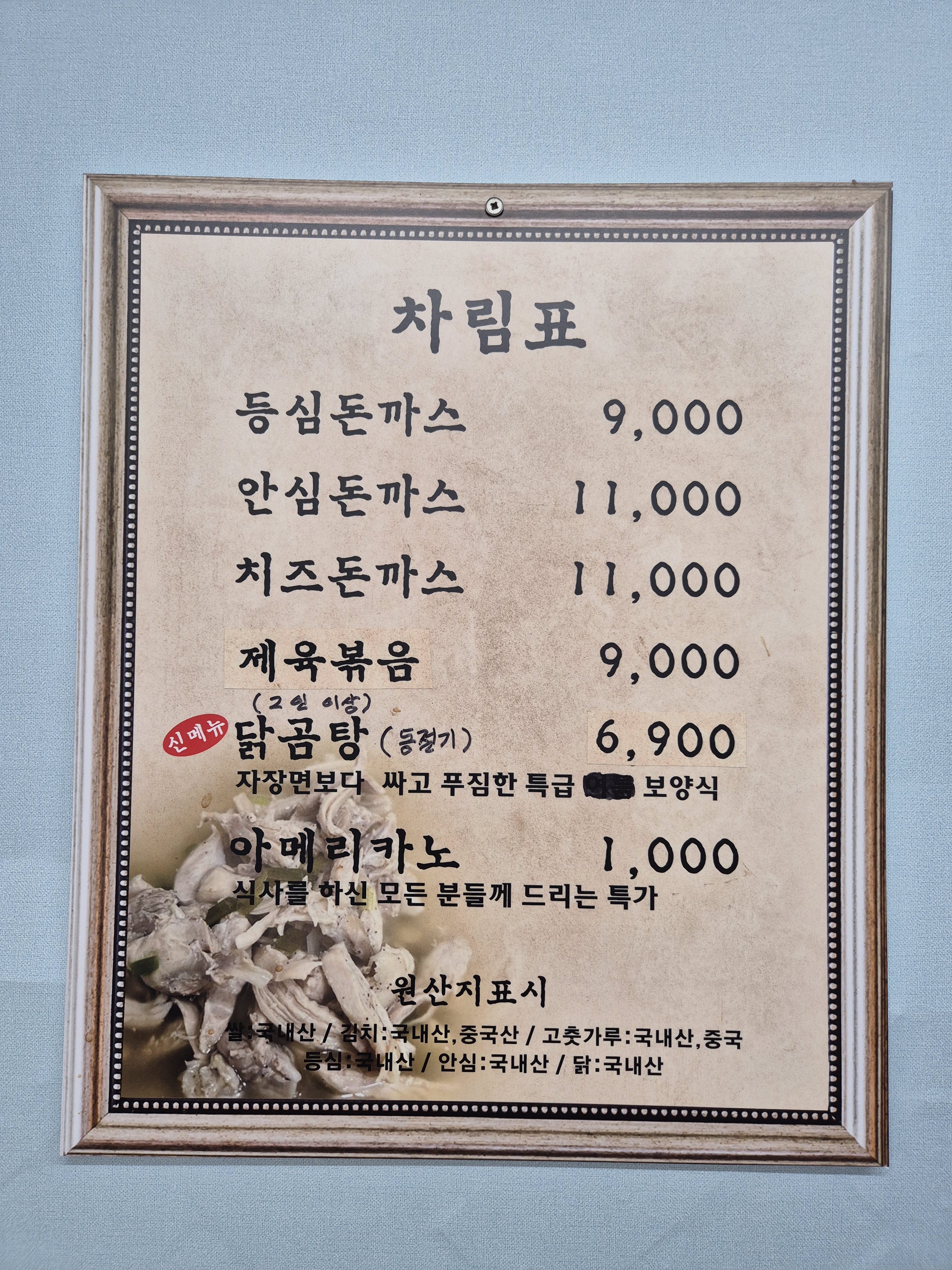 365돈카츠n집밥 문현점 사진 4