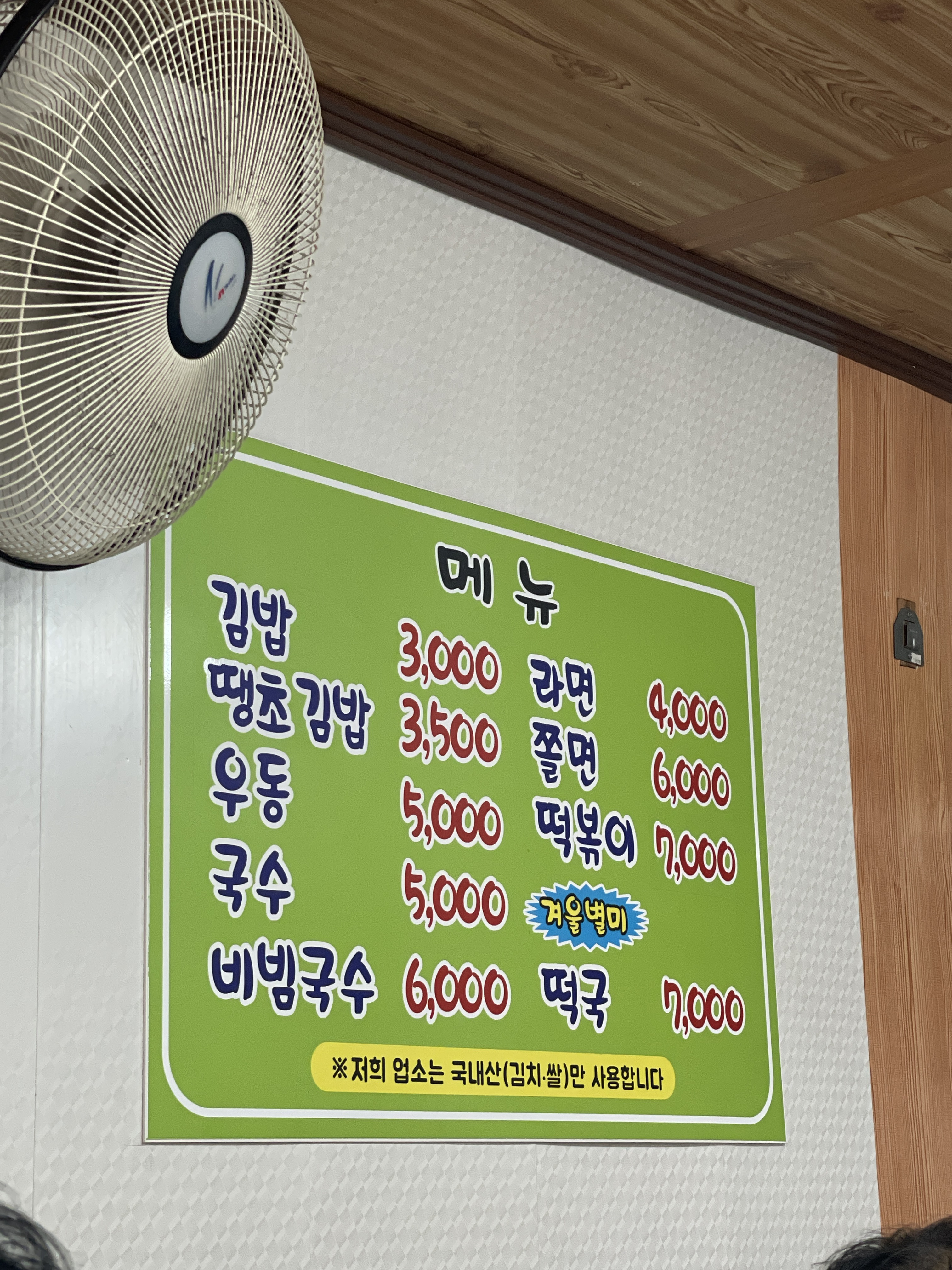 태양분식 대표 사진