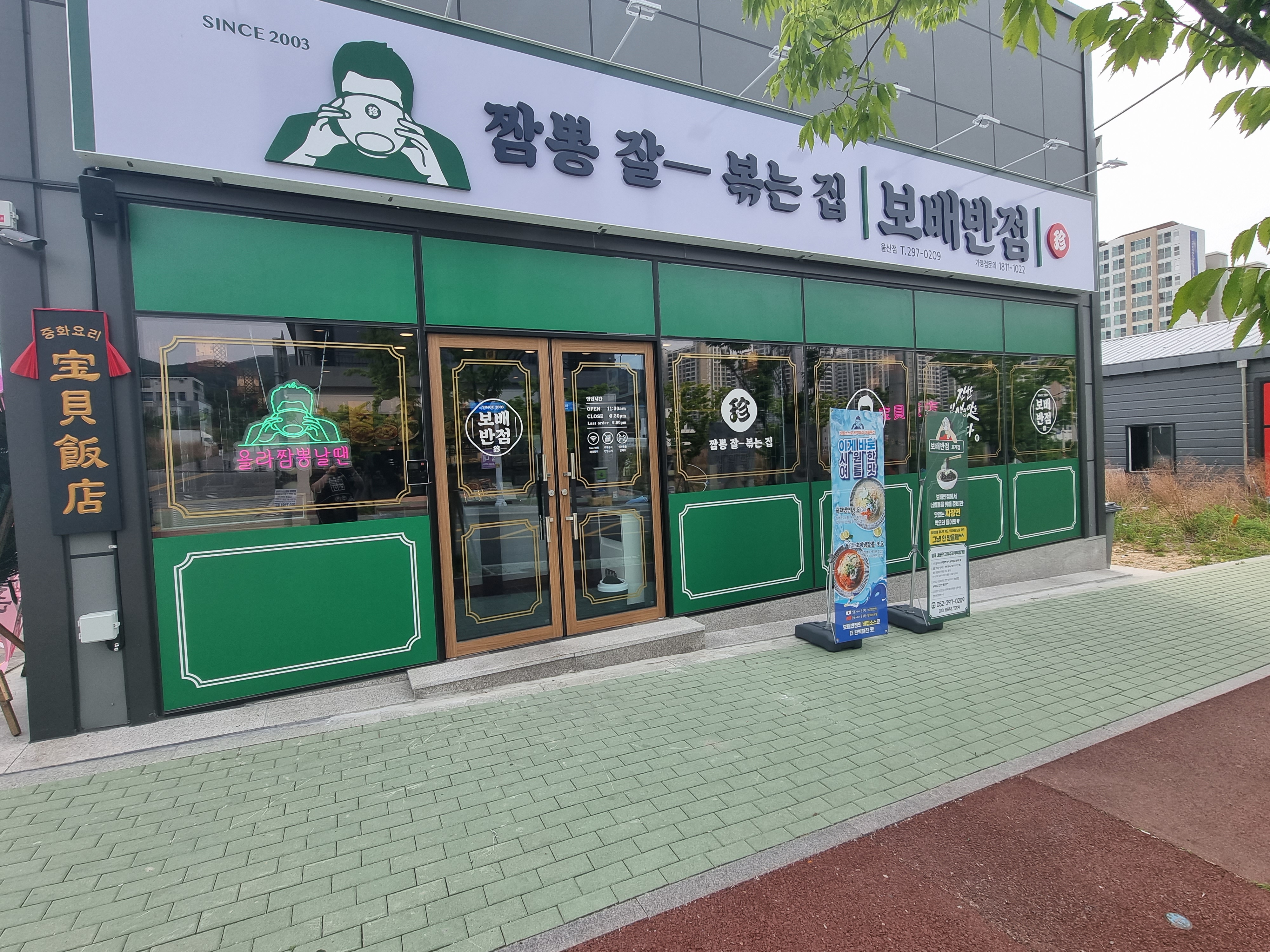 보배반점 울산매곡점 사진