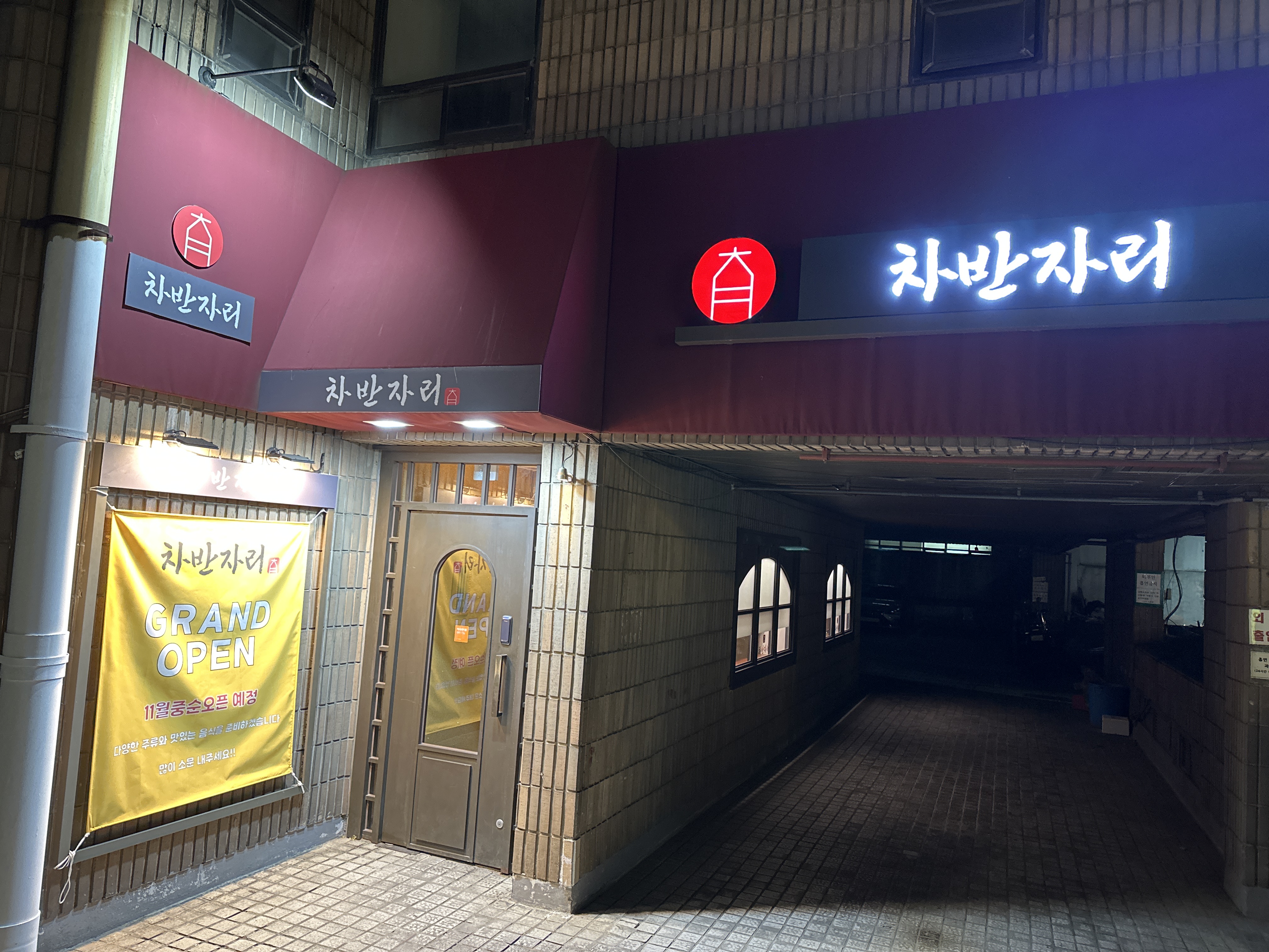 차반자리 사진 4