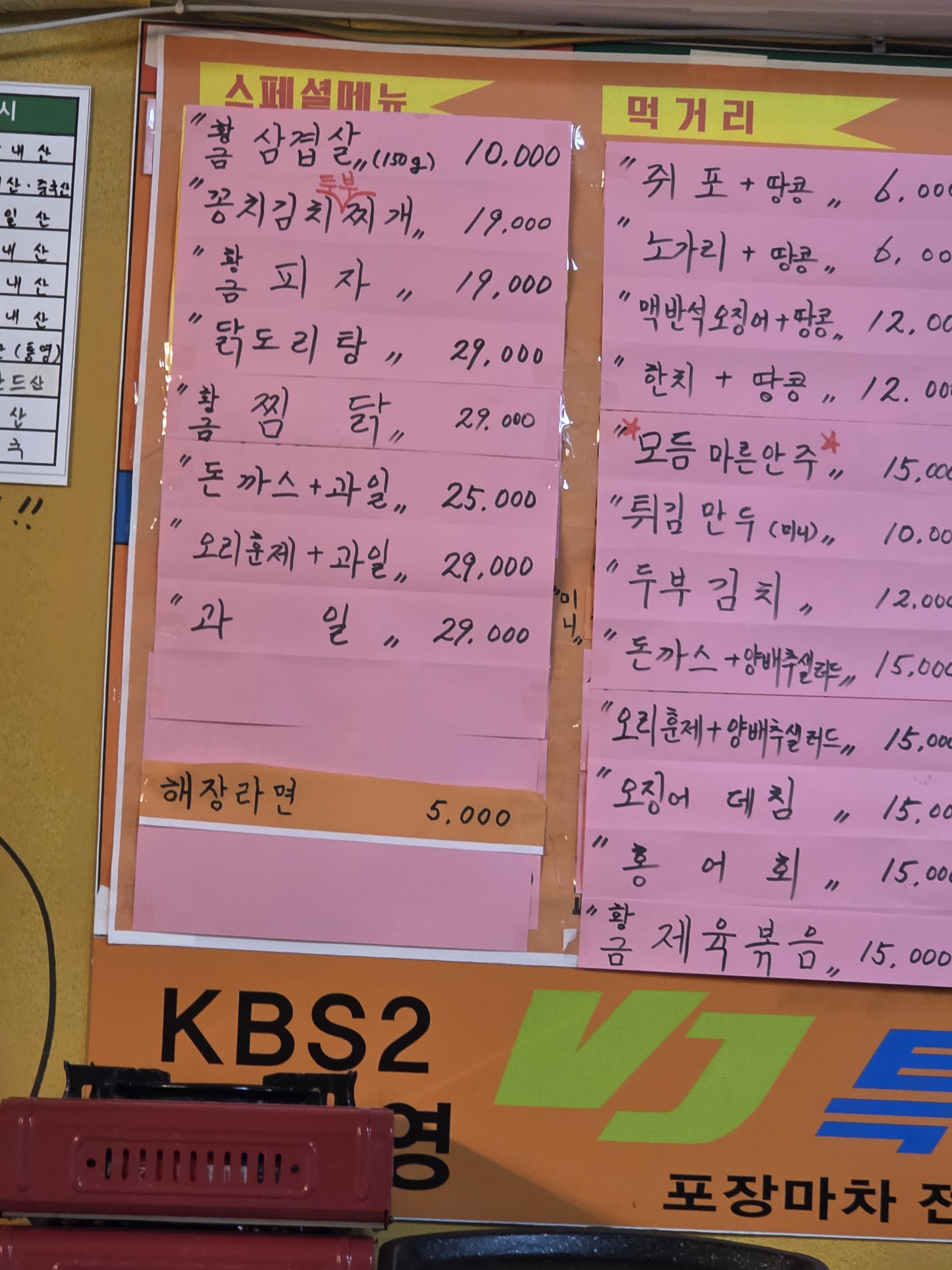 황금포차 사진 5
