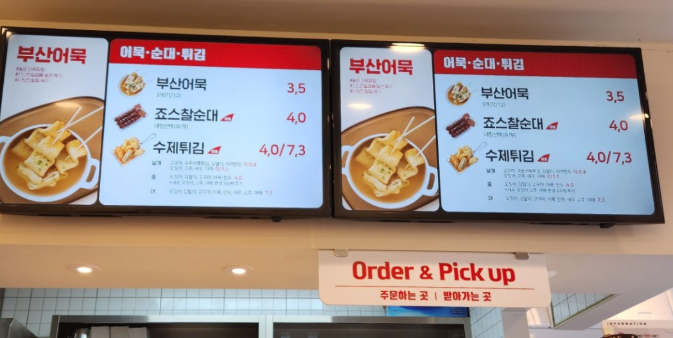 Jyoseutteokboki nonsannaedongjeomoe 1 (죠스떡볶이 논산내동점외 1) 2
