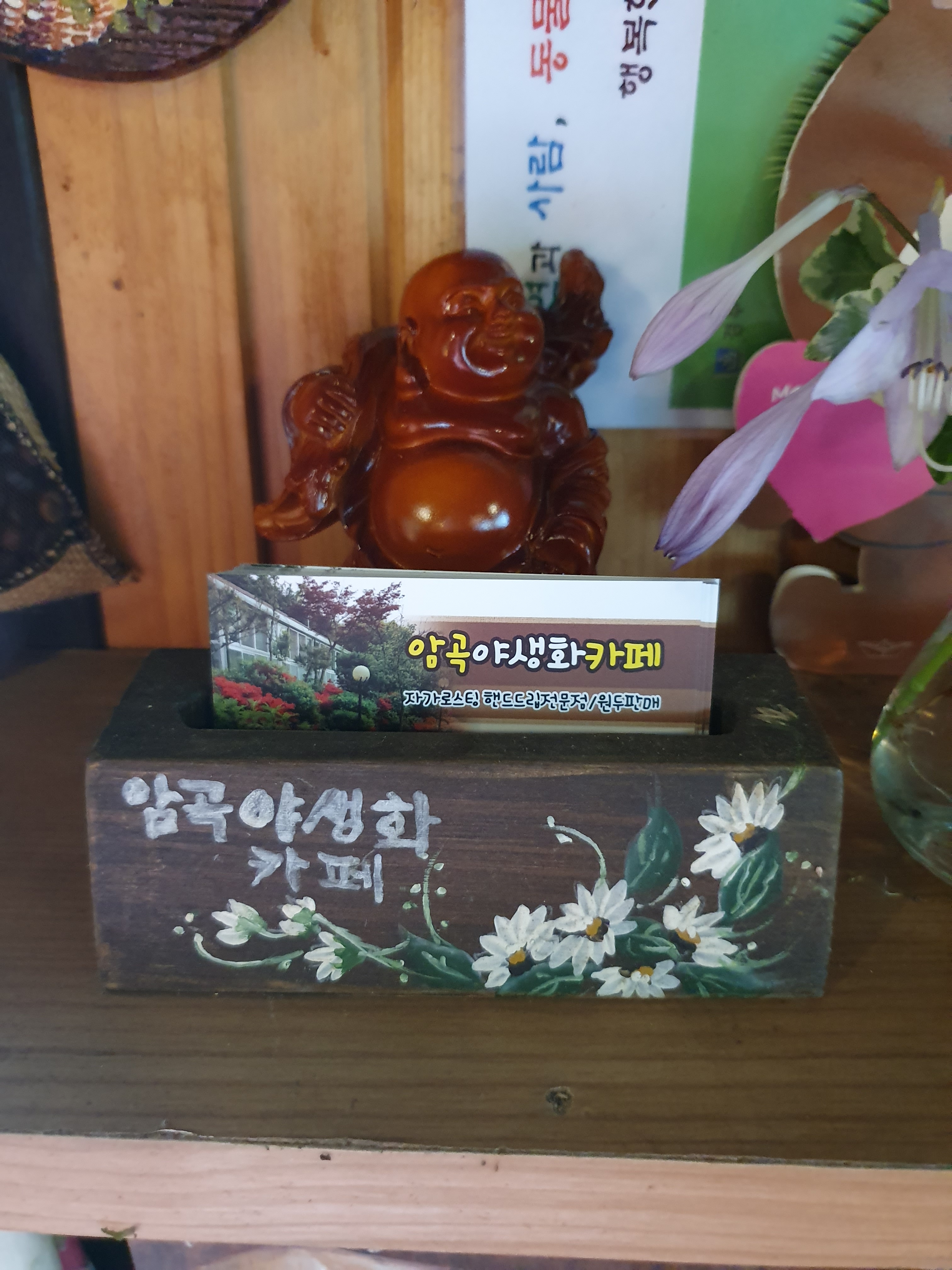 암곡야생화카페