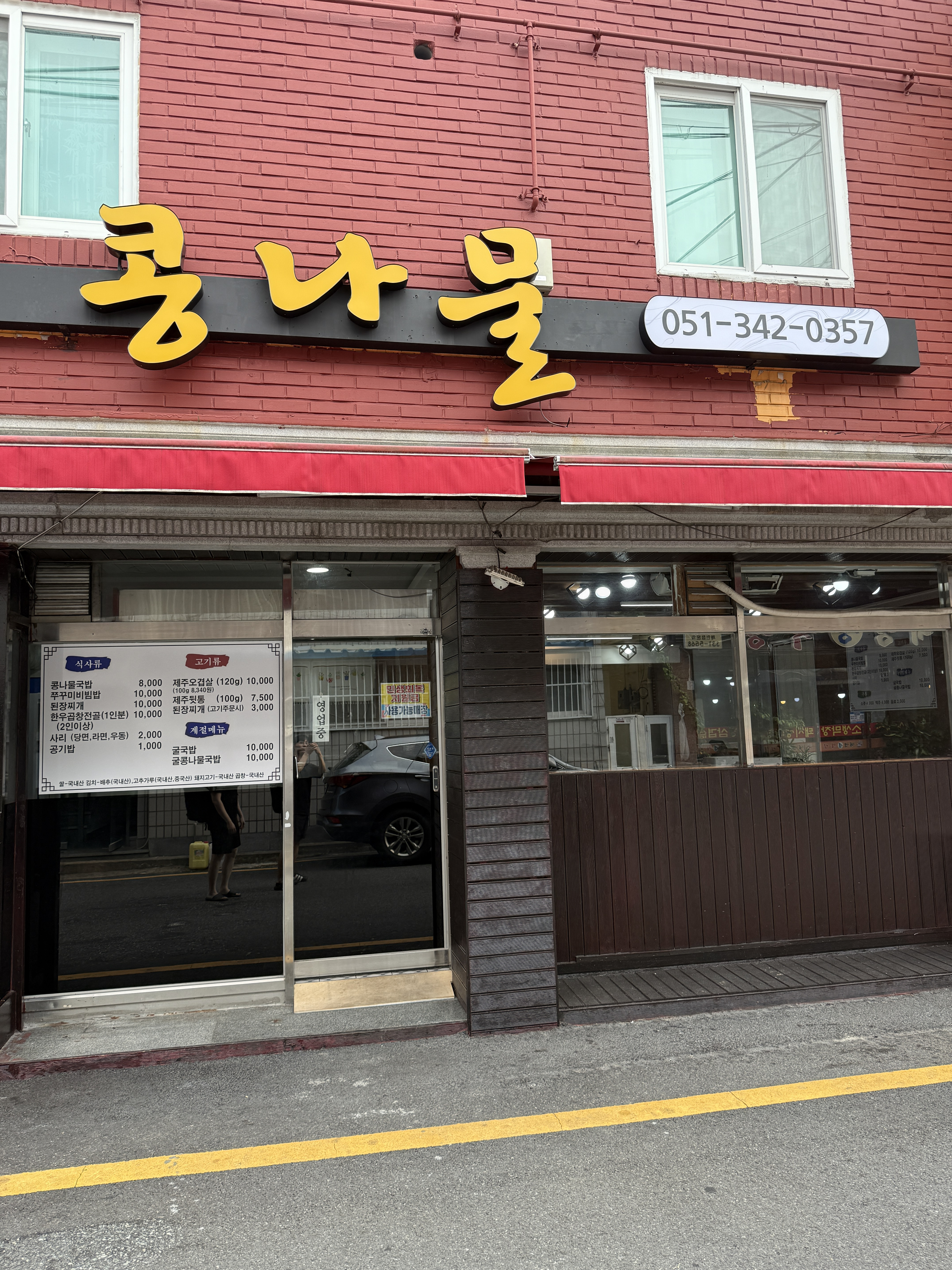 콩나물 사진 5