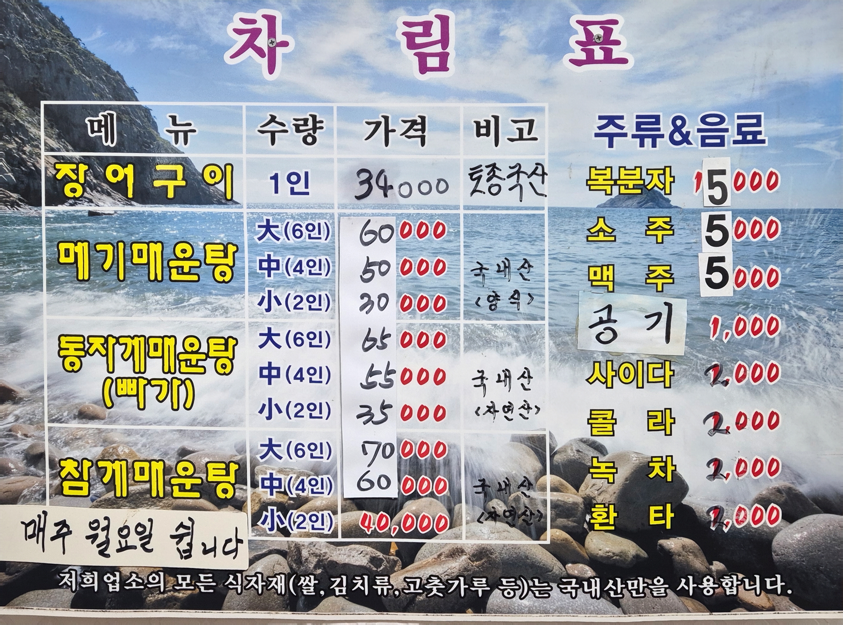 자연정 1
