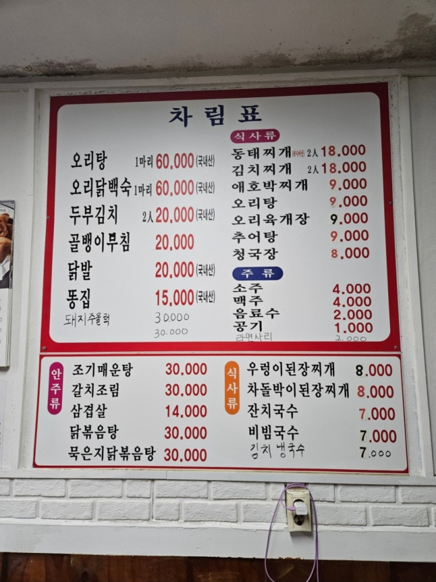 Hwanggeumteo 2