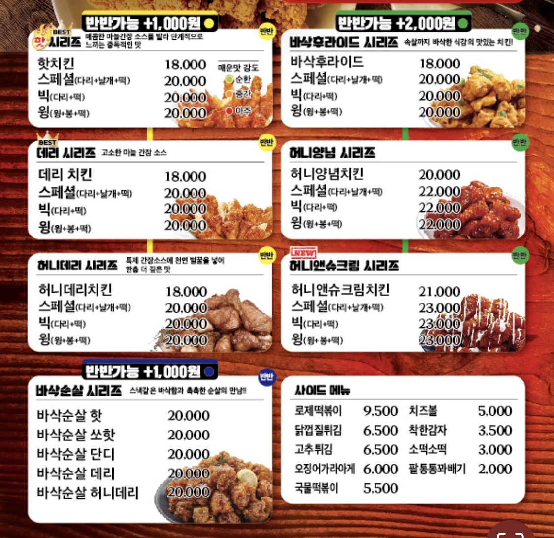 치킨신드롬 신평점 사진 2