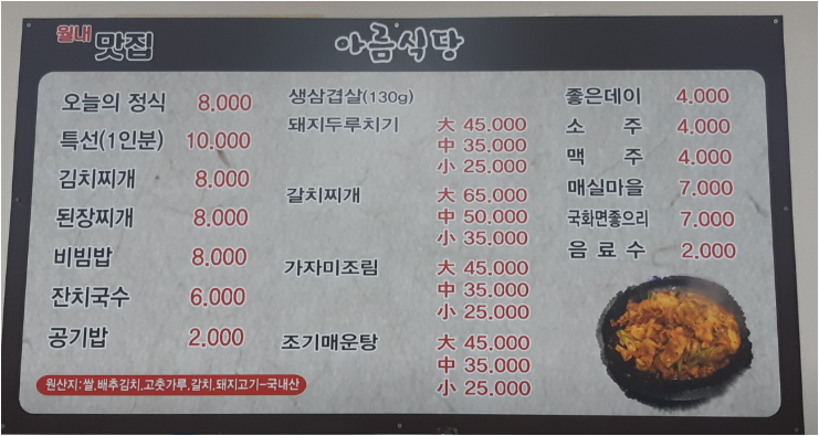 아름식당 사진 2