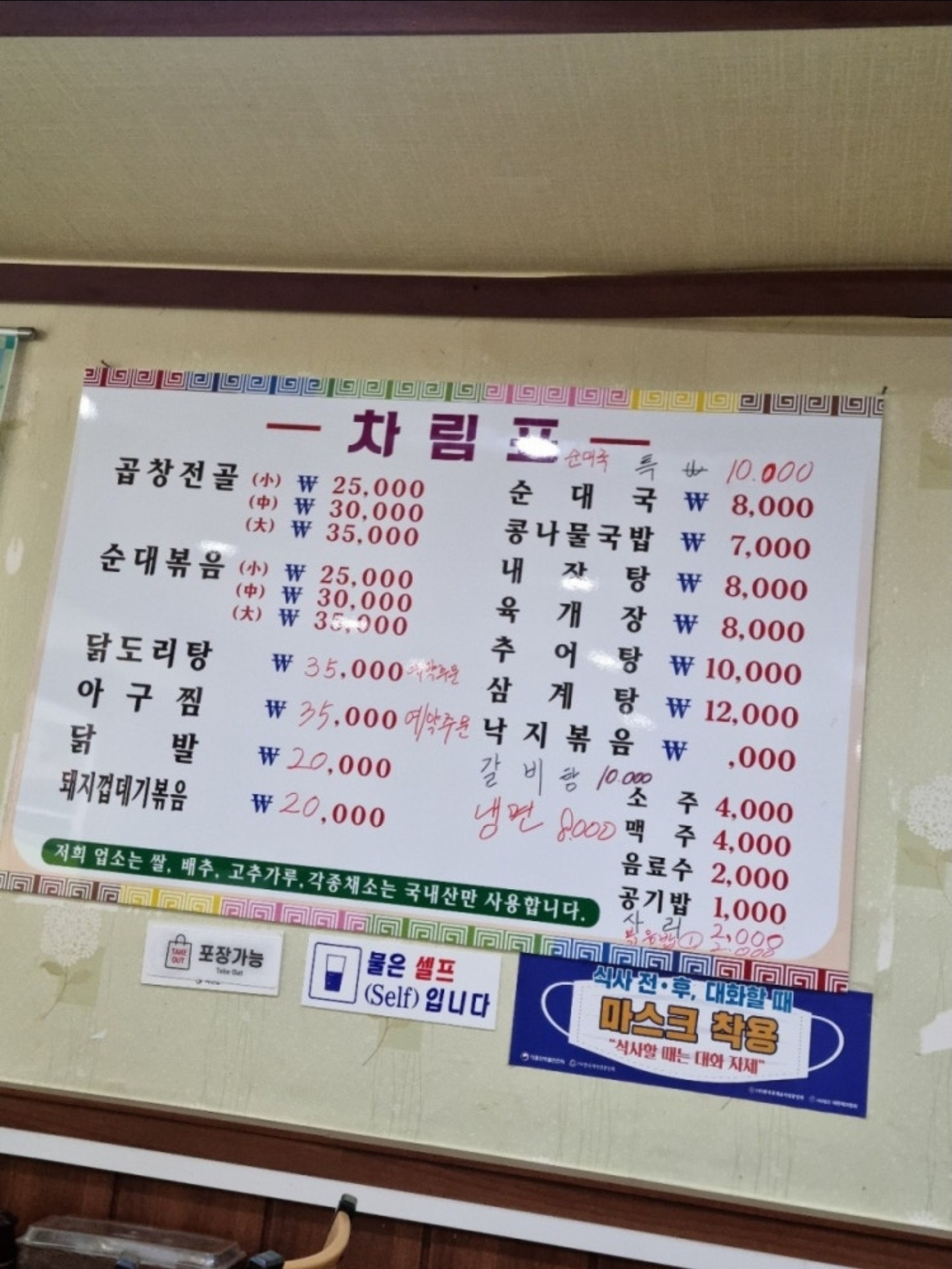 24시순대국 1