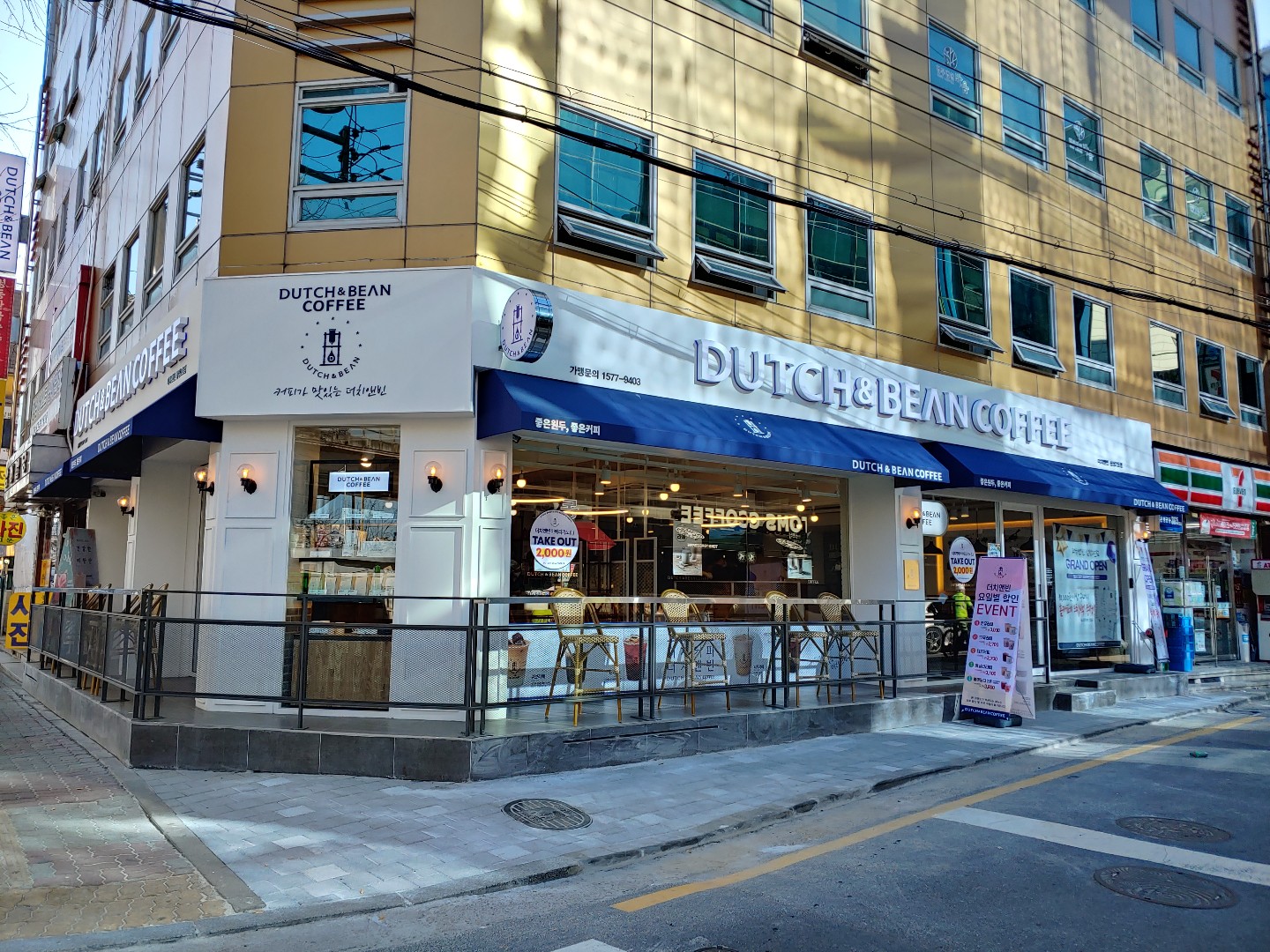 더치앤빈 삼성본점