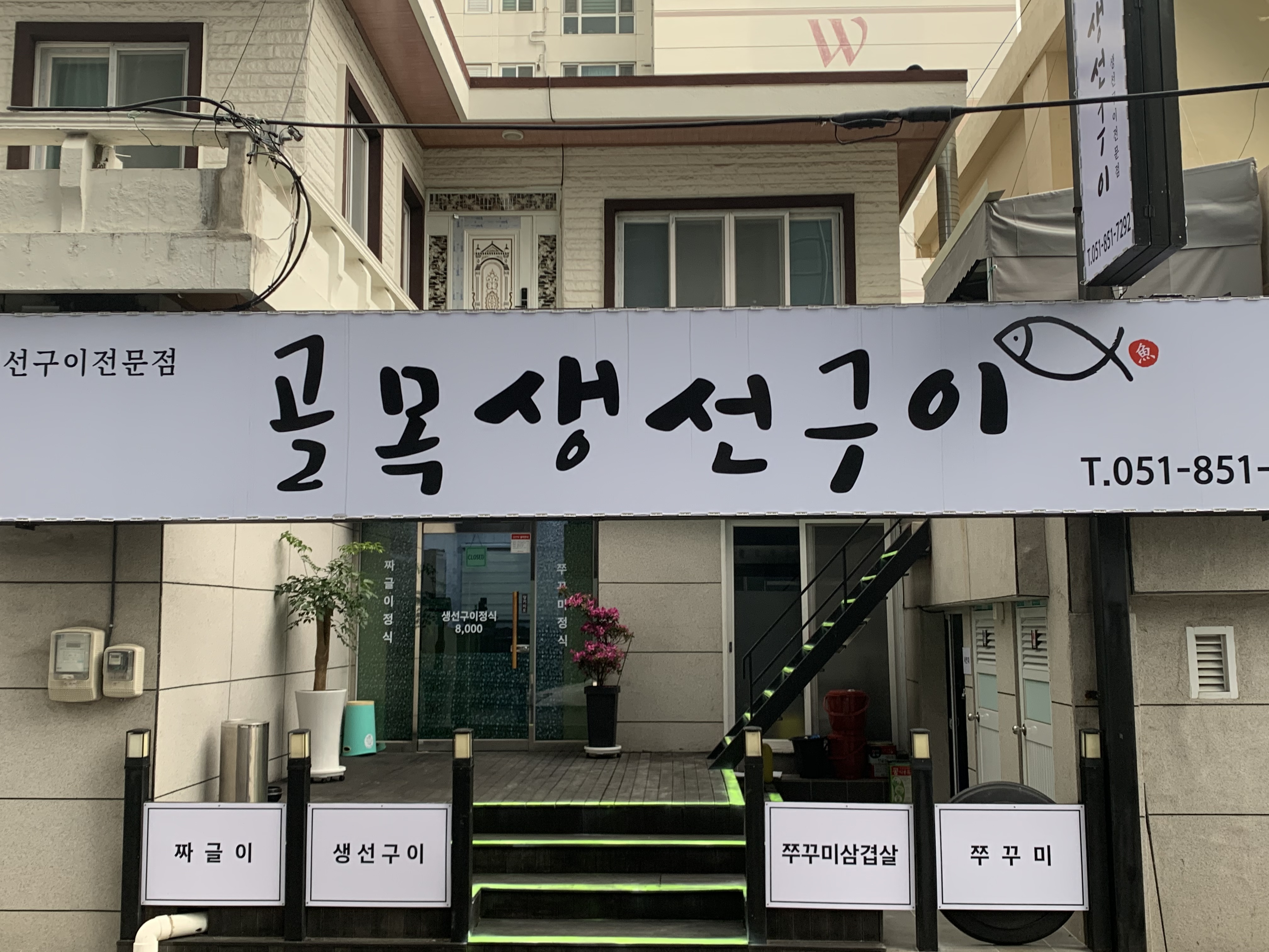 골목생선구이 사진 6