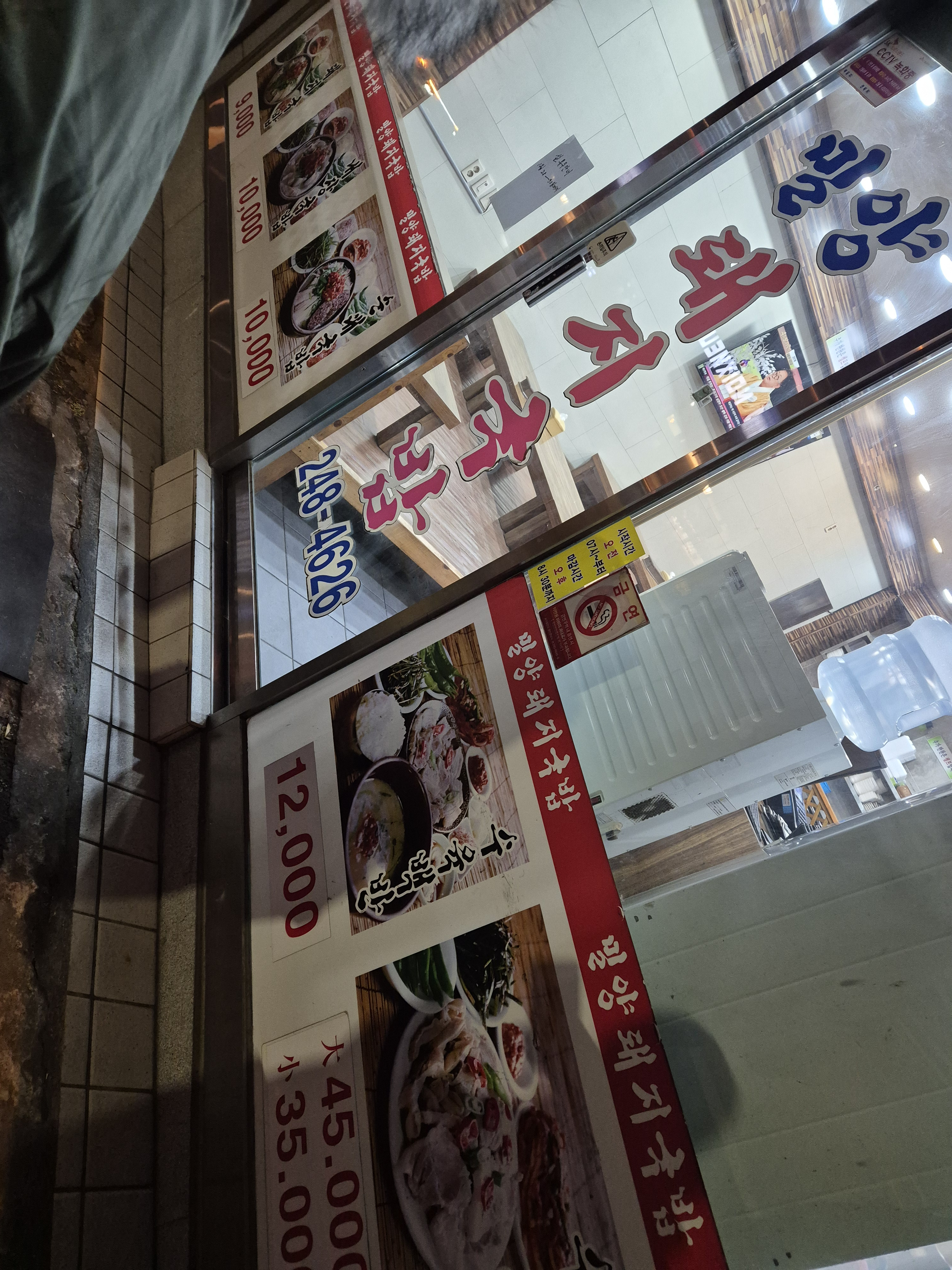 밀양돼지국밥 대표 사진