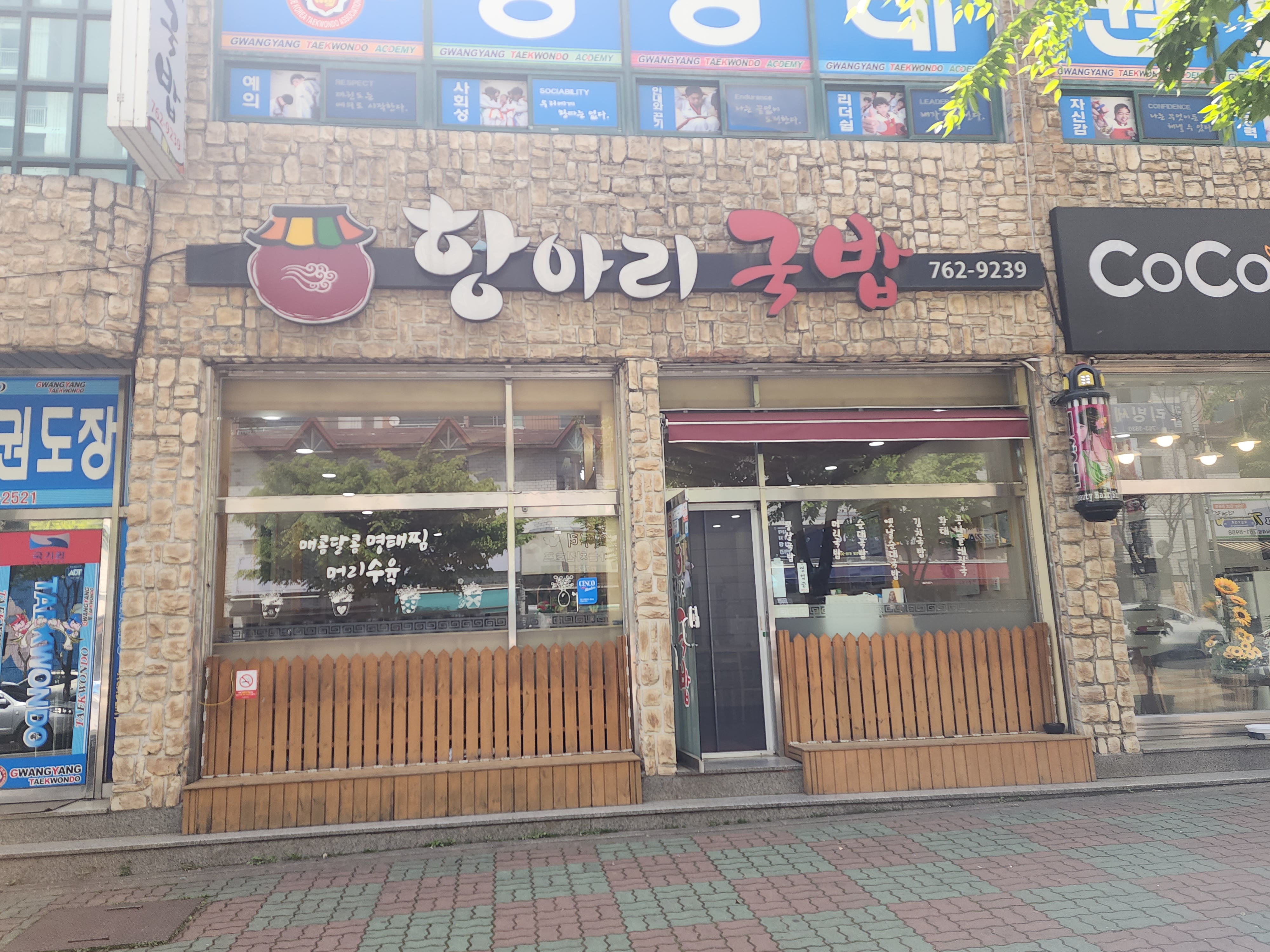 항아리국밥 대표 사진