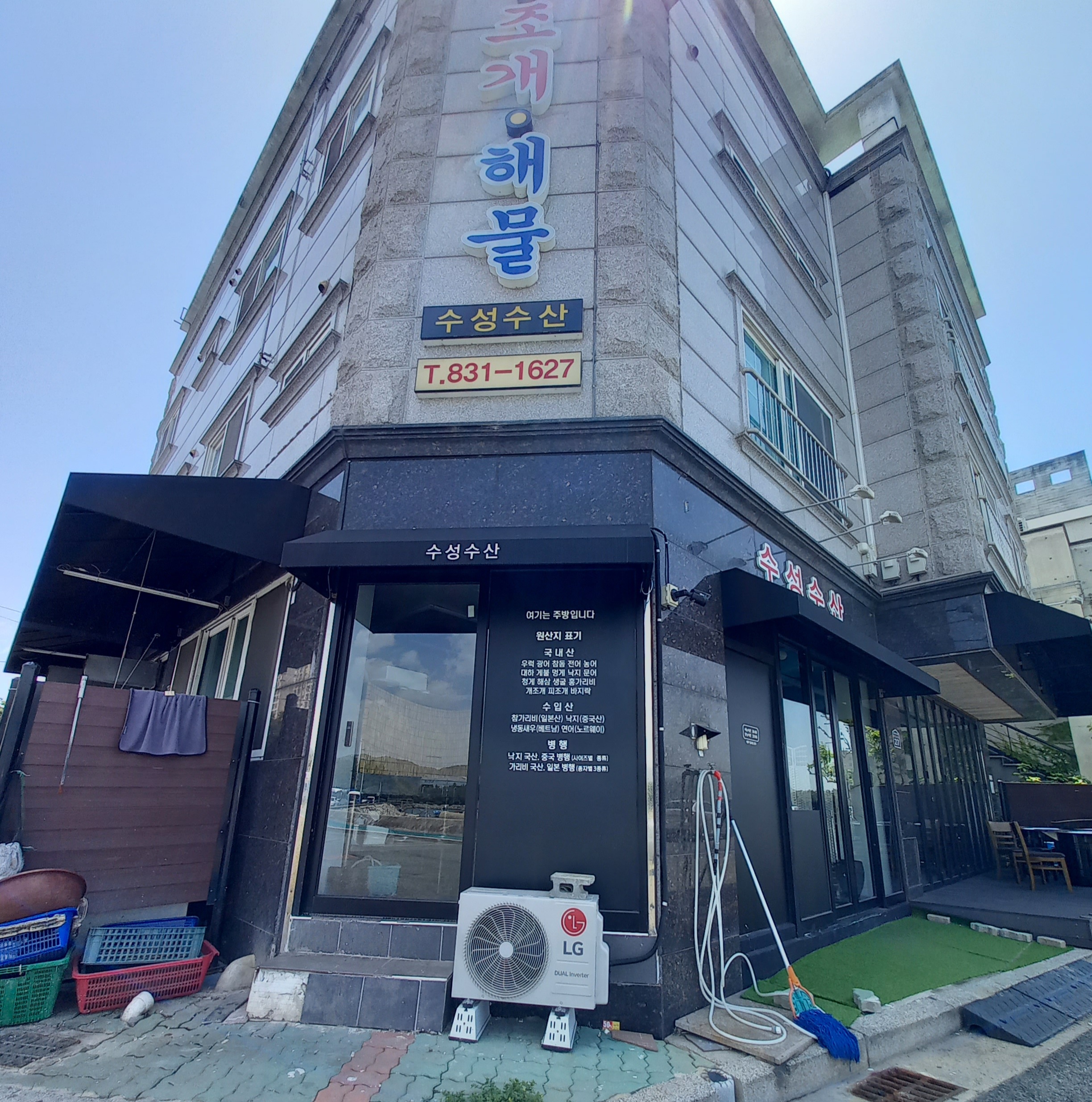 수성수산물회 대표 사진