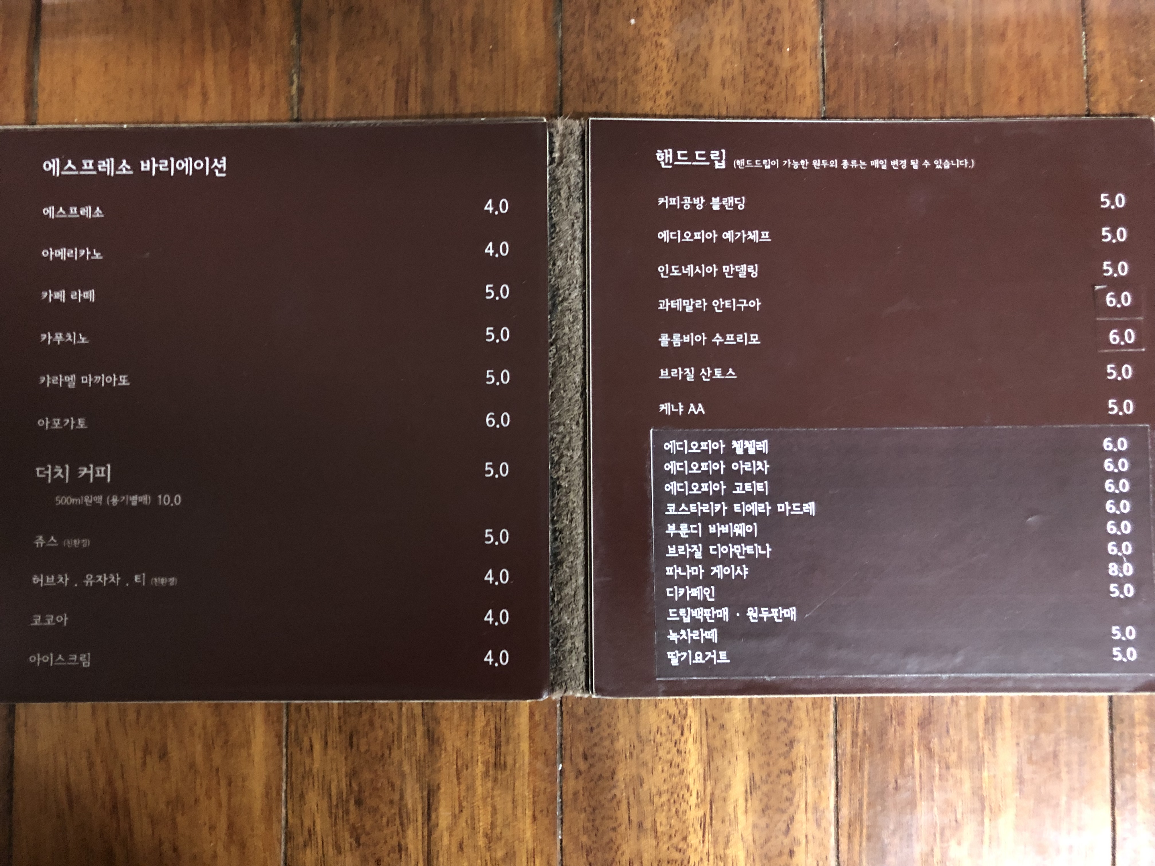 Keopigongbang (커피공방) 2