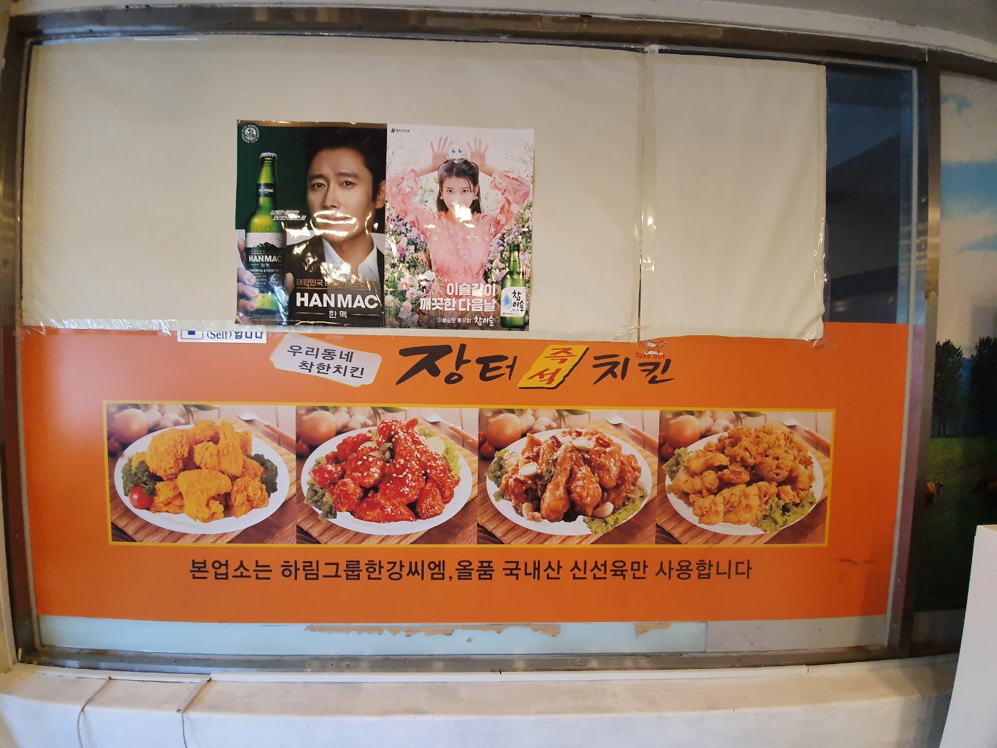 장터즉석치킨 사진 5