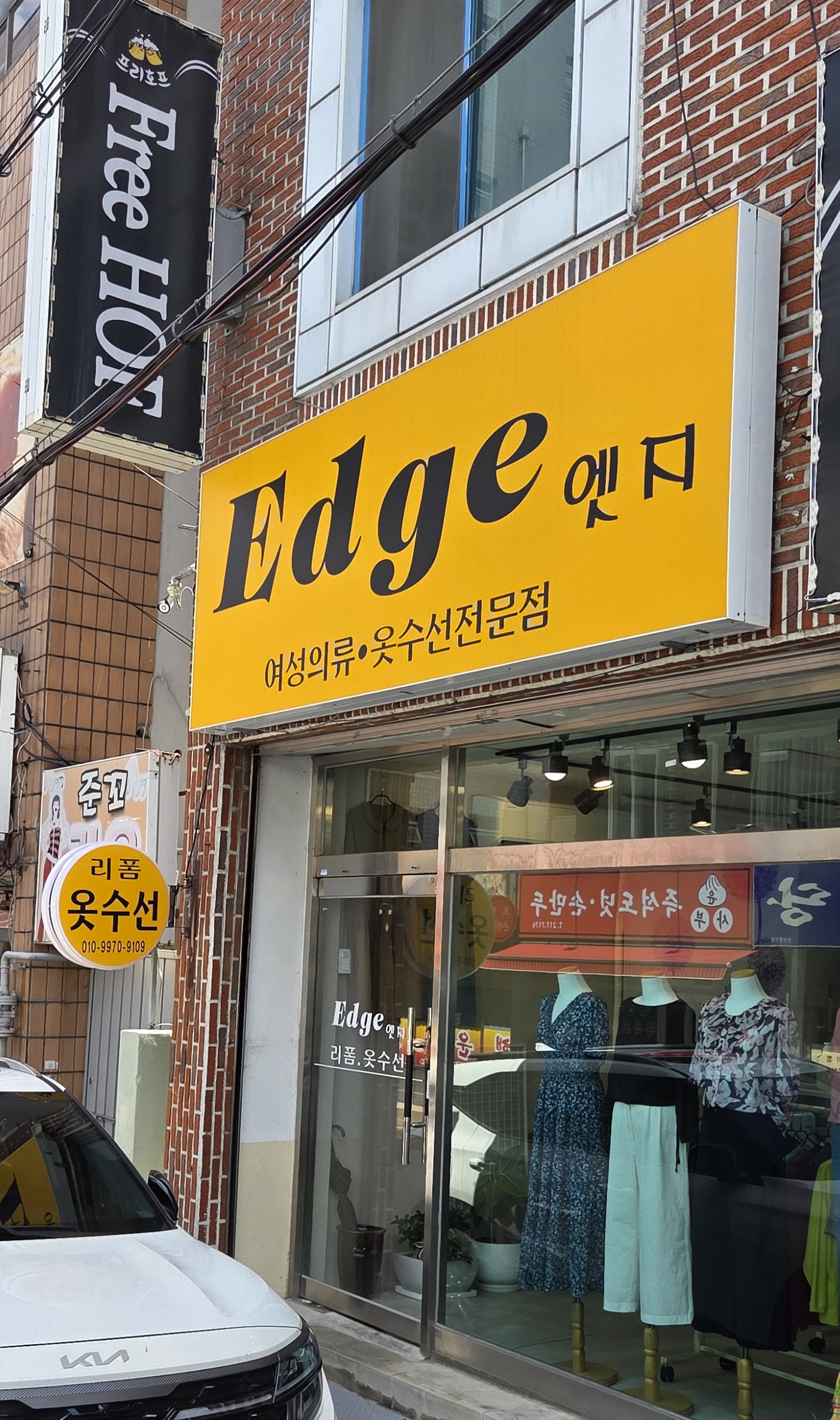엣지 매장 사진