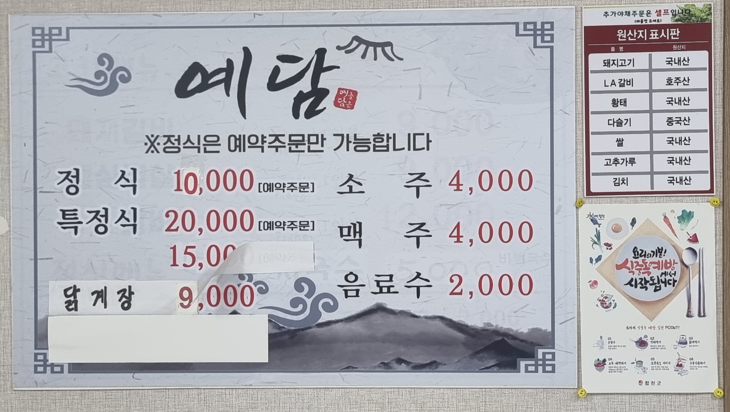 예담 1