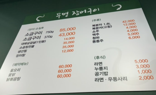 Mumyeong (무명) 1