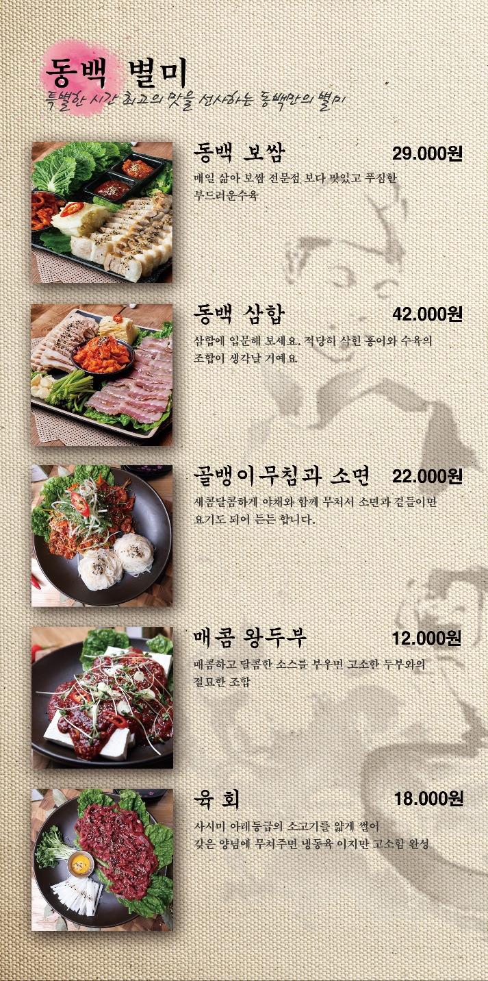 동백연화 영통구청점 사진 8