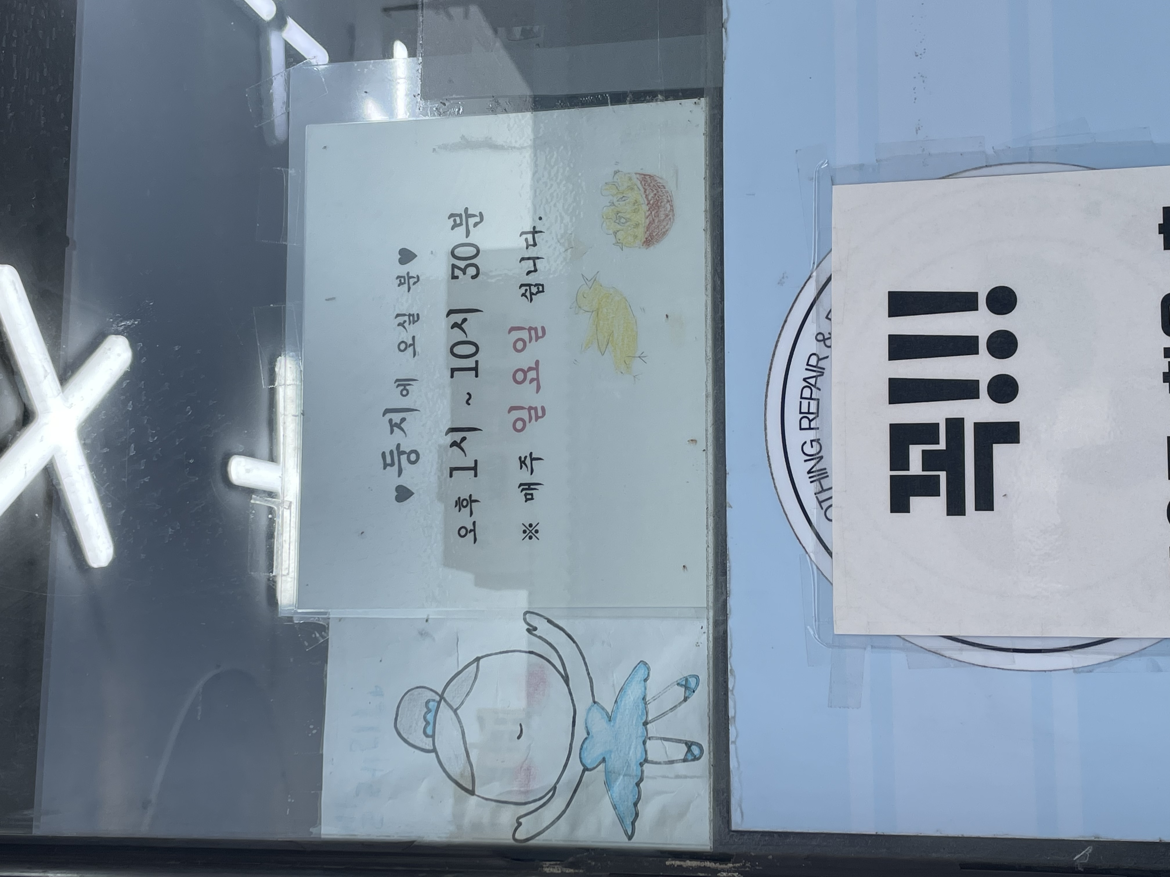 명품리폼둥지 매장 사진