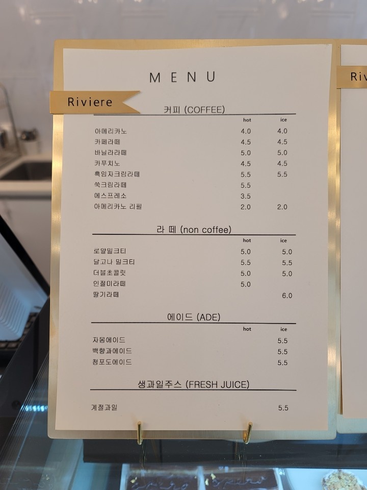 리비에르