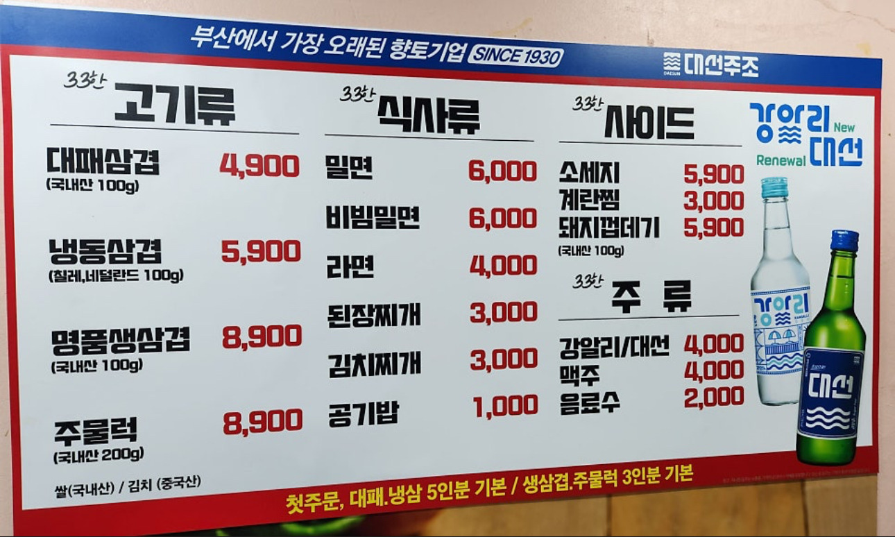 33한돼지 2