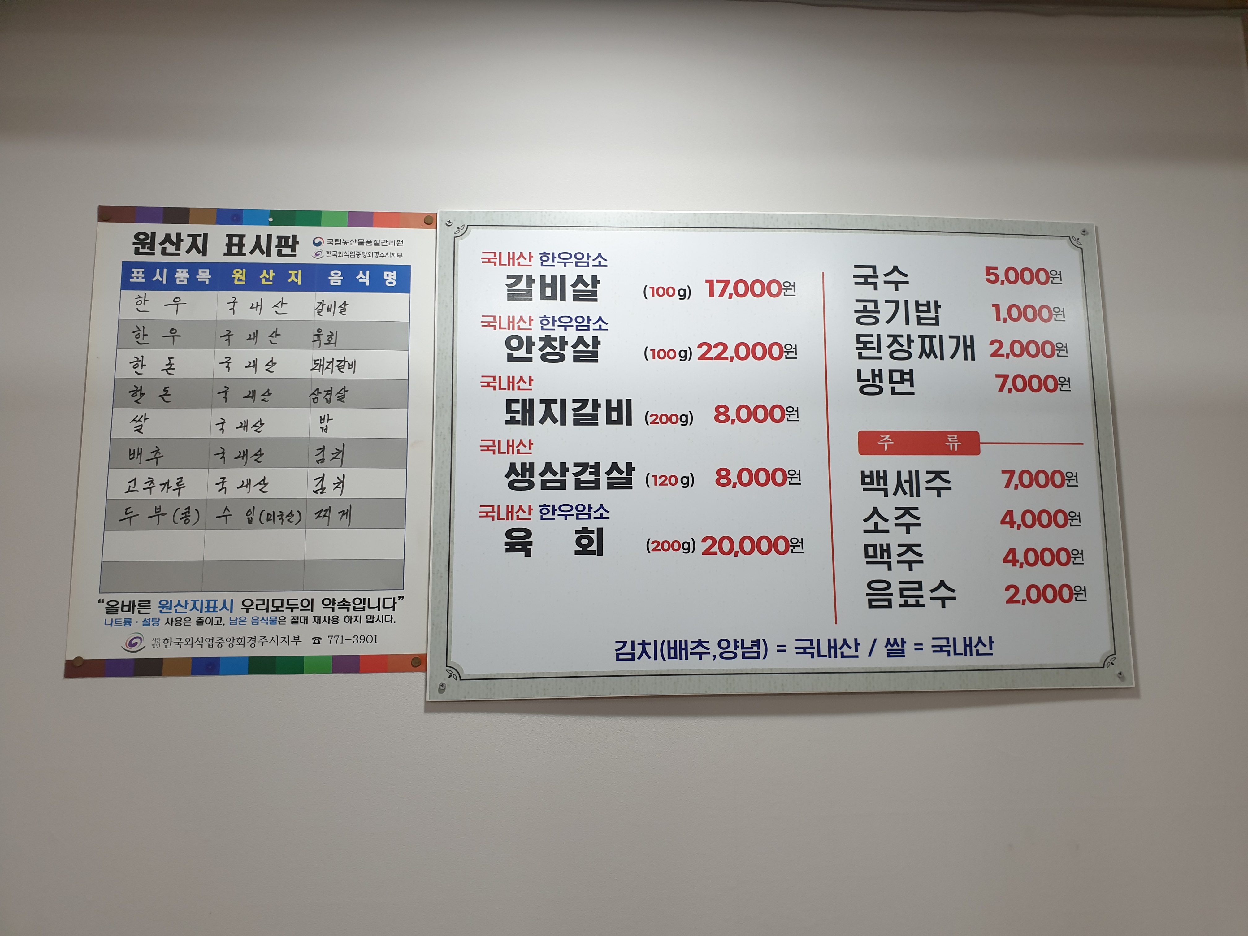 유승숯불갈비 대표 사진