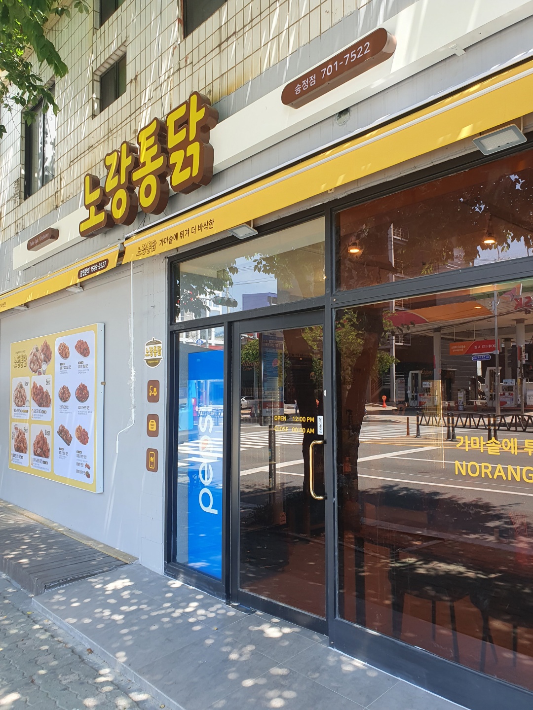 노랑통닭 부산송정점 사진 7