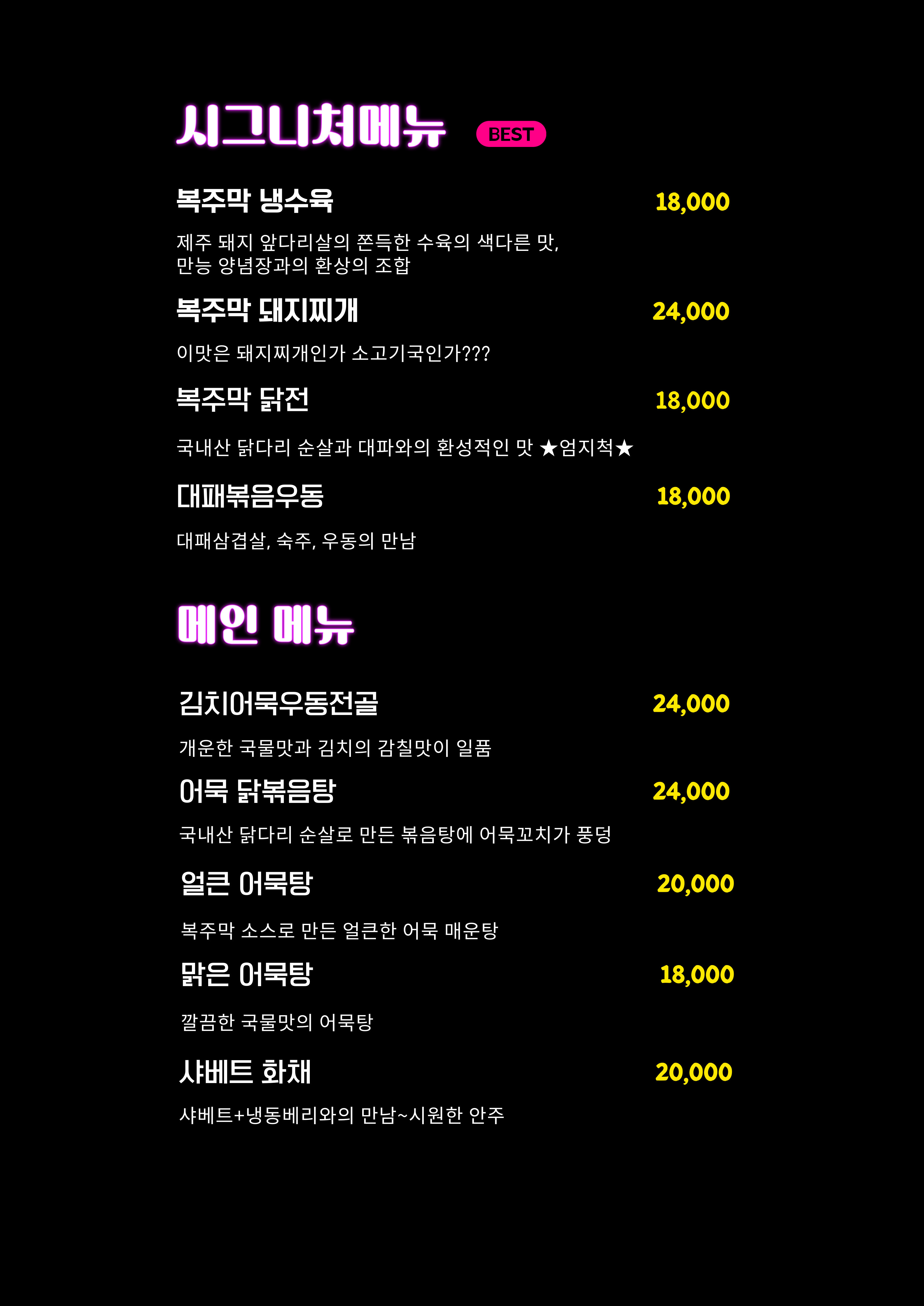 복주막 사진 5