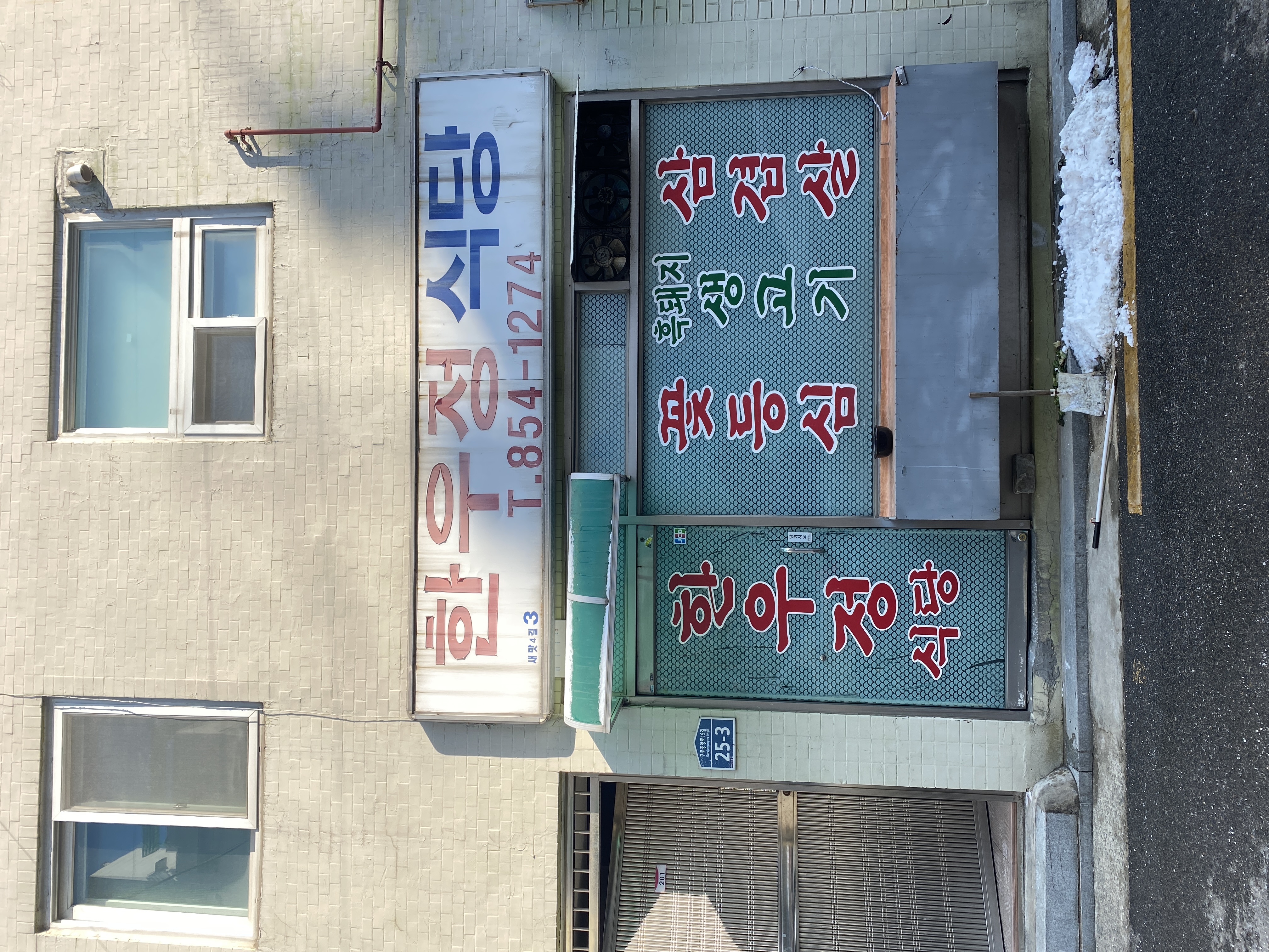 한우정식당 2
