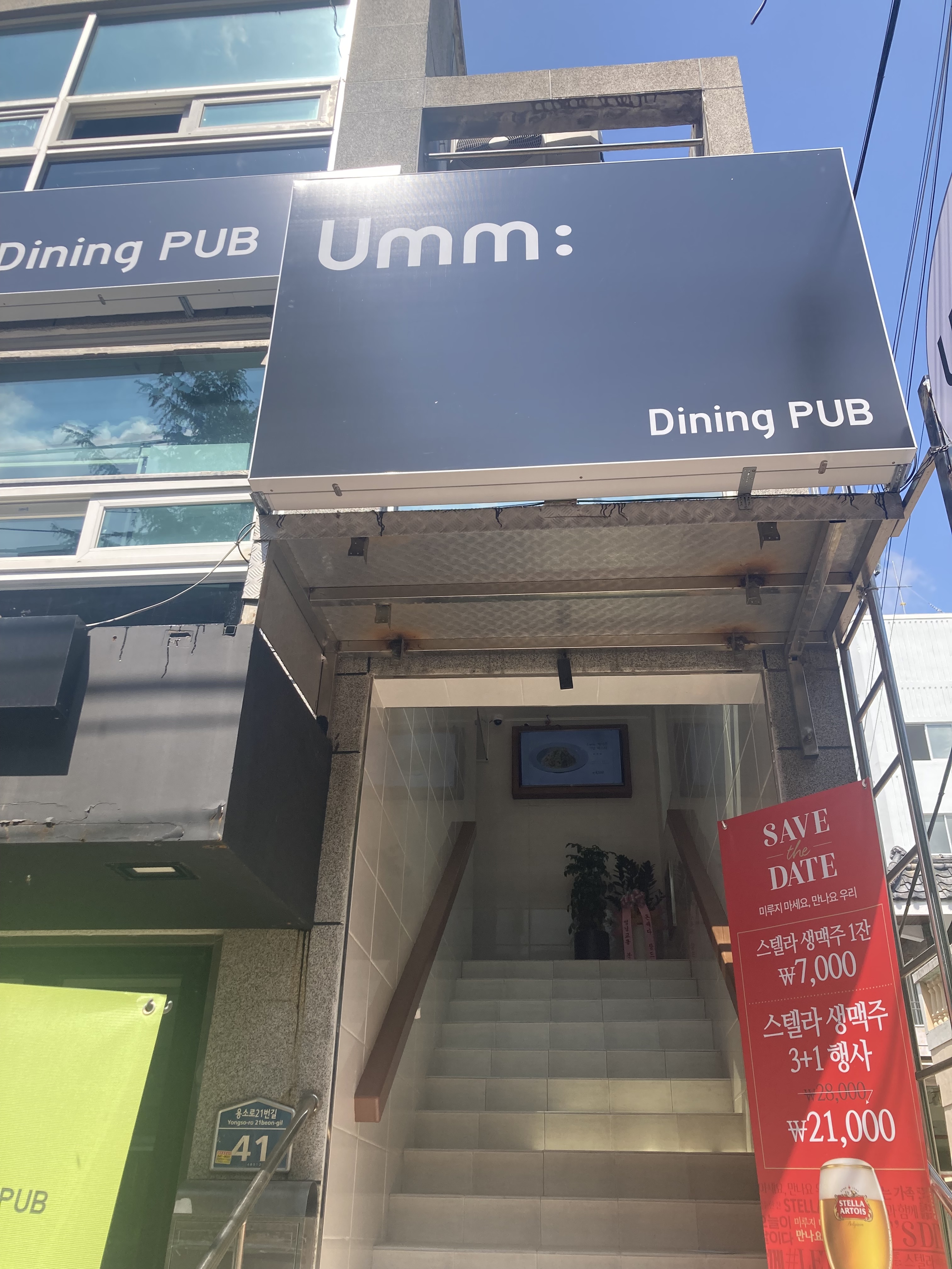 Eum (음) 1