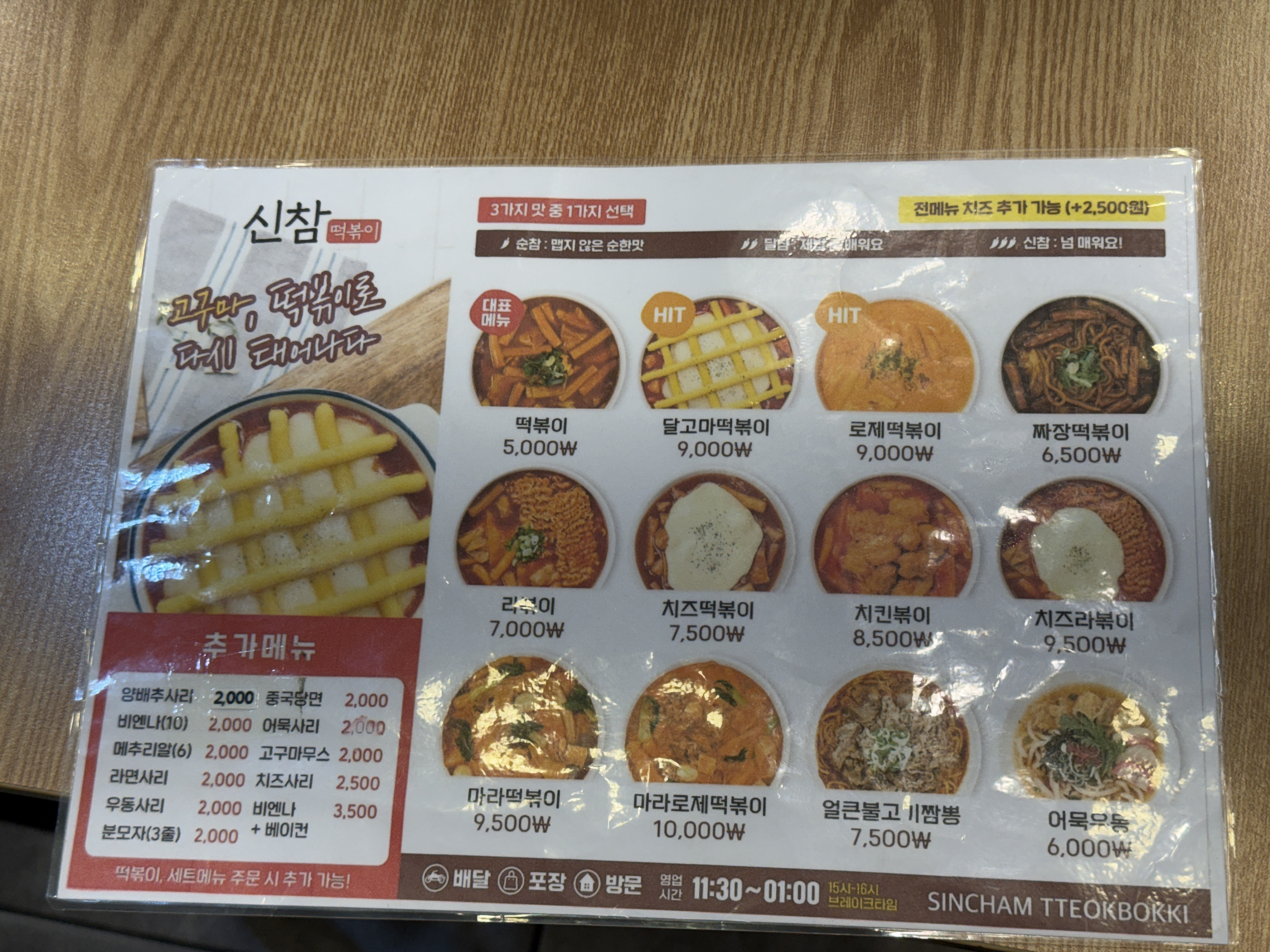 신참떡볶이 노원상계점 사진 6