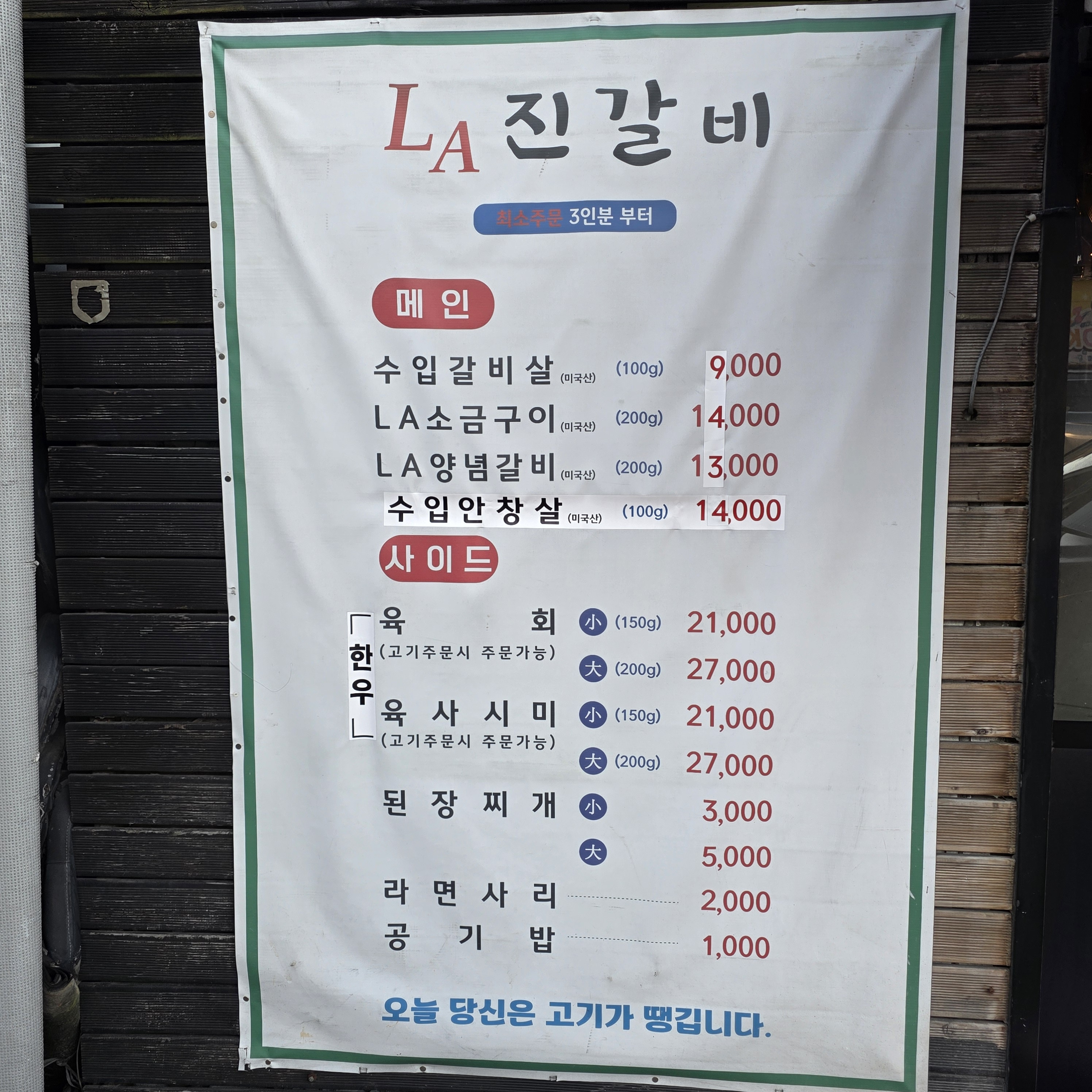 LA진갈비 사진 6