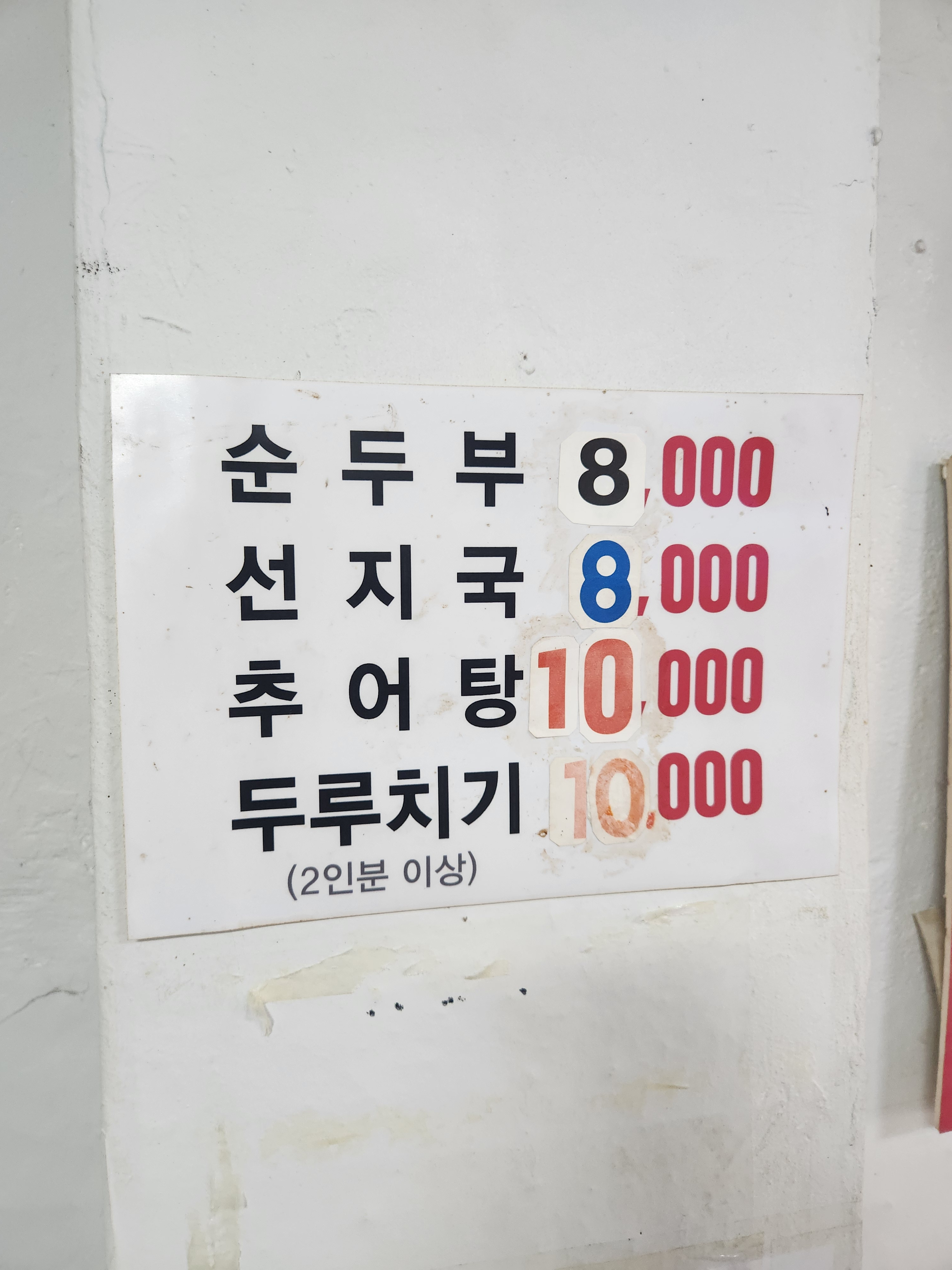 남해골목식당 대표 사진
