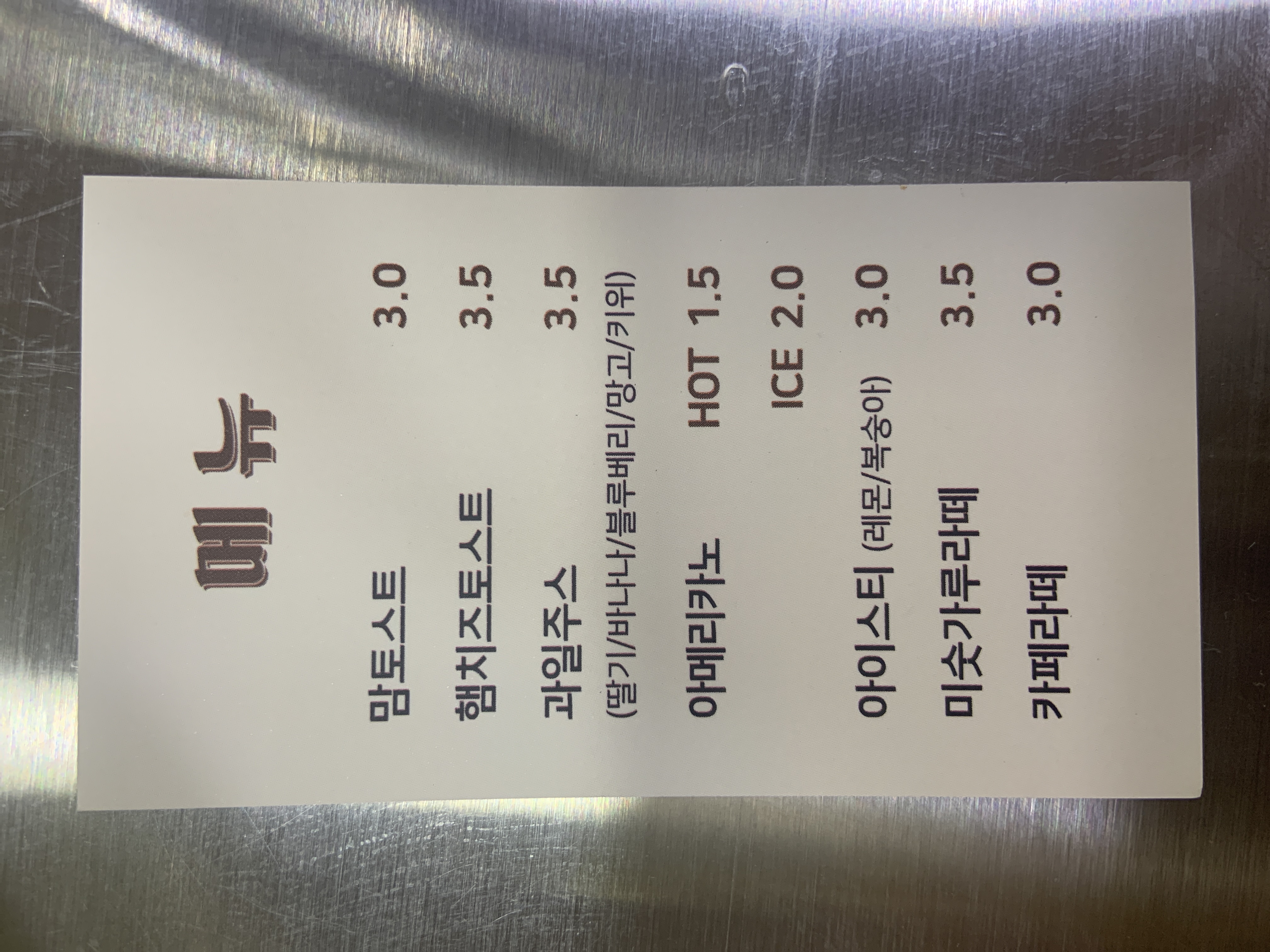맘토스트&커피 사진 2