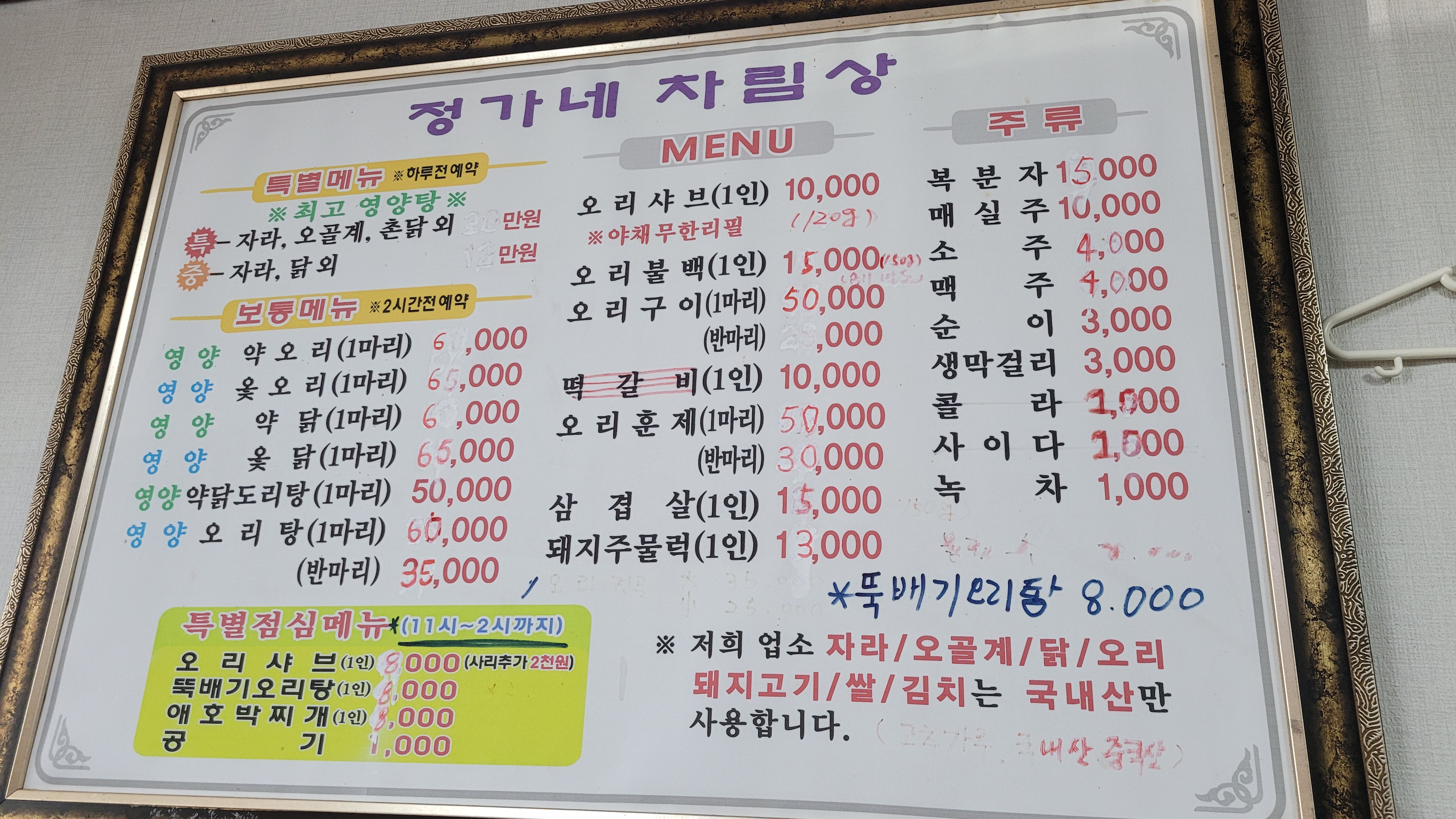 오리정가 대표 사진