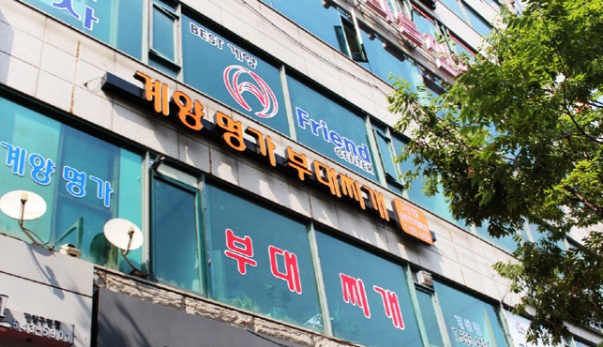 명가 2