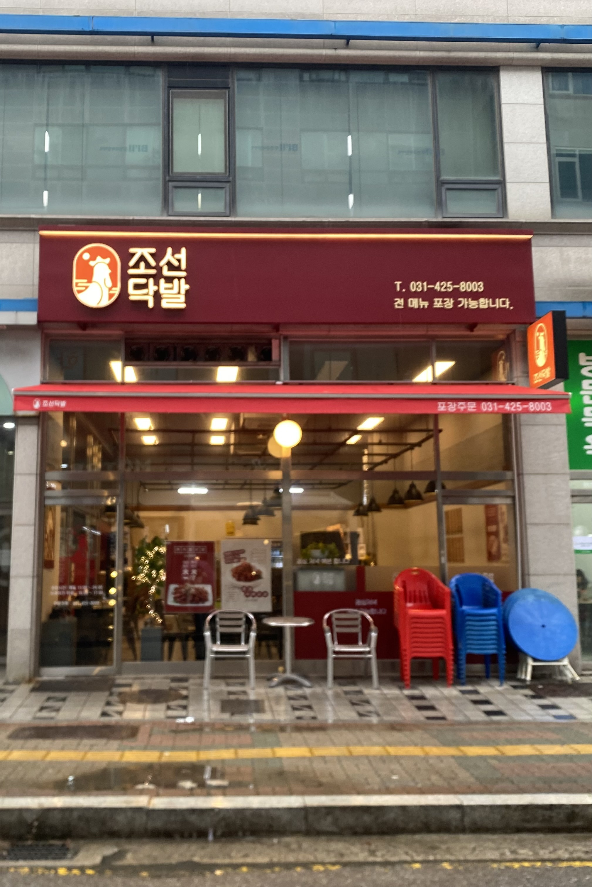 Joseondakbal (조선닥발) 1