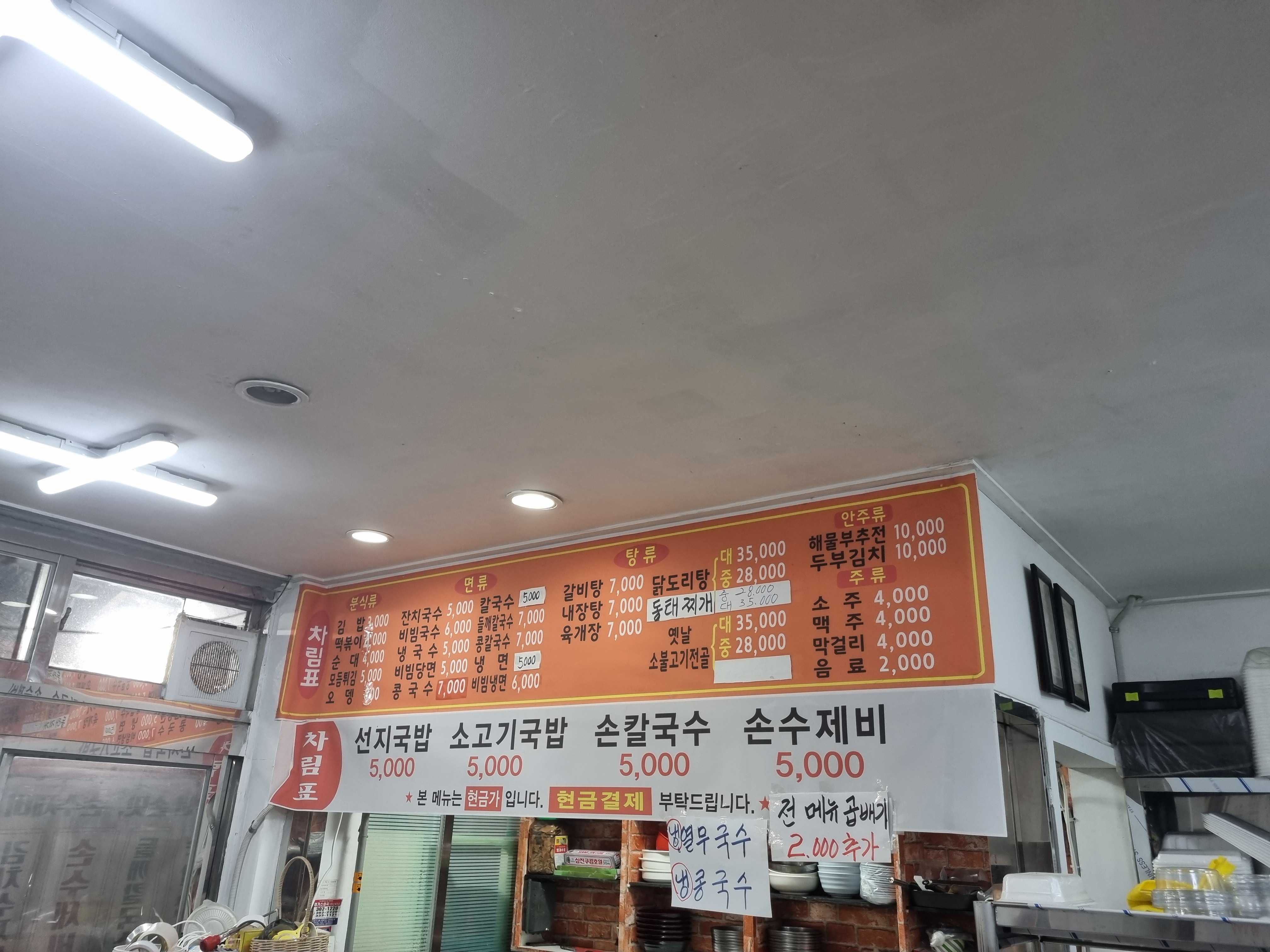 또와분식 1