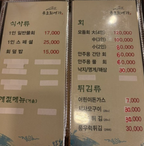 속초어가 2