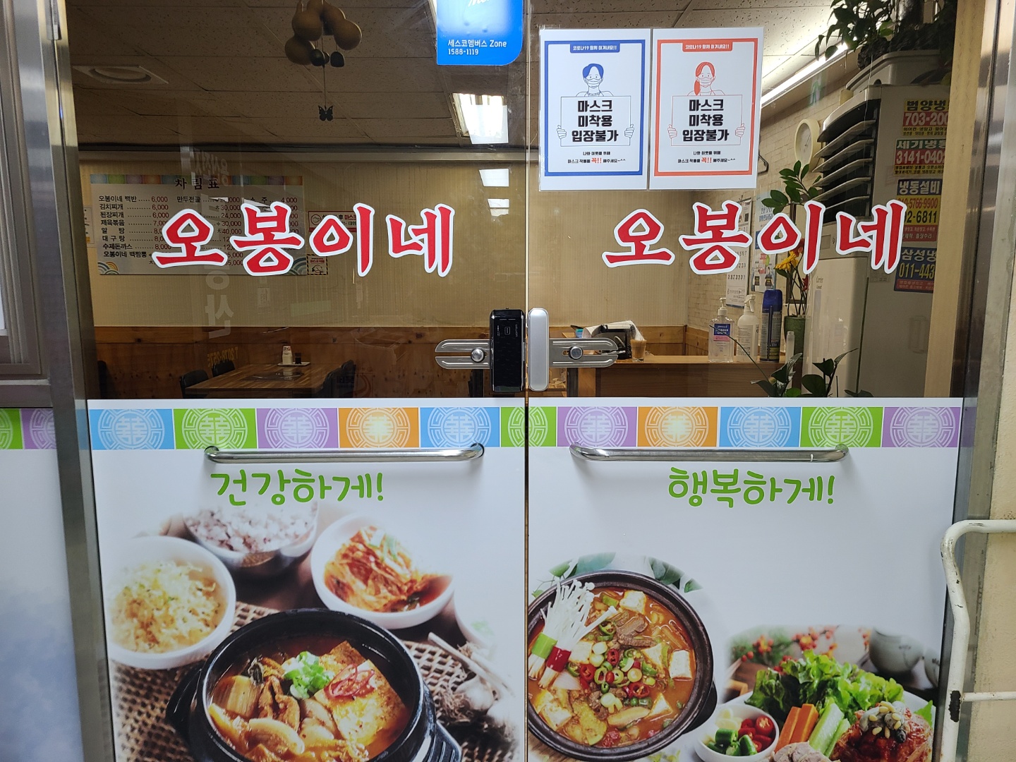 오봉이네 사진 4