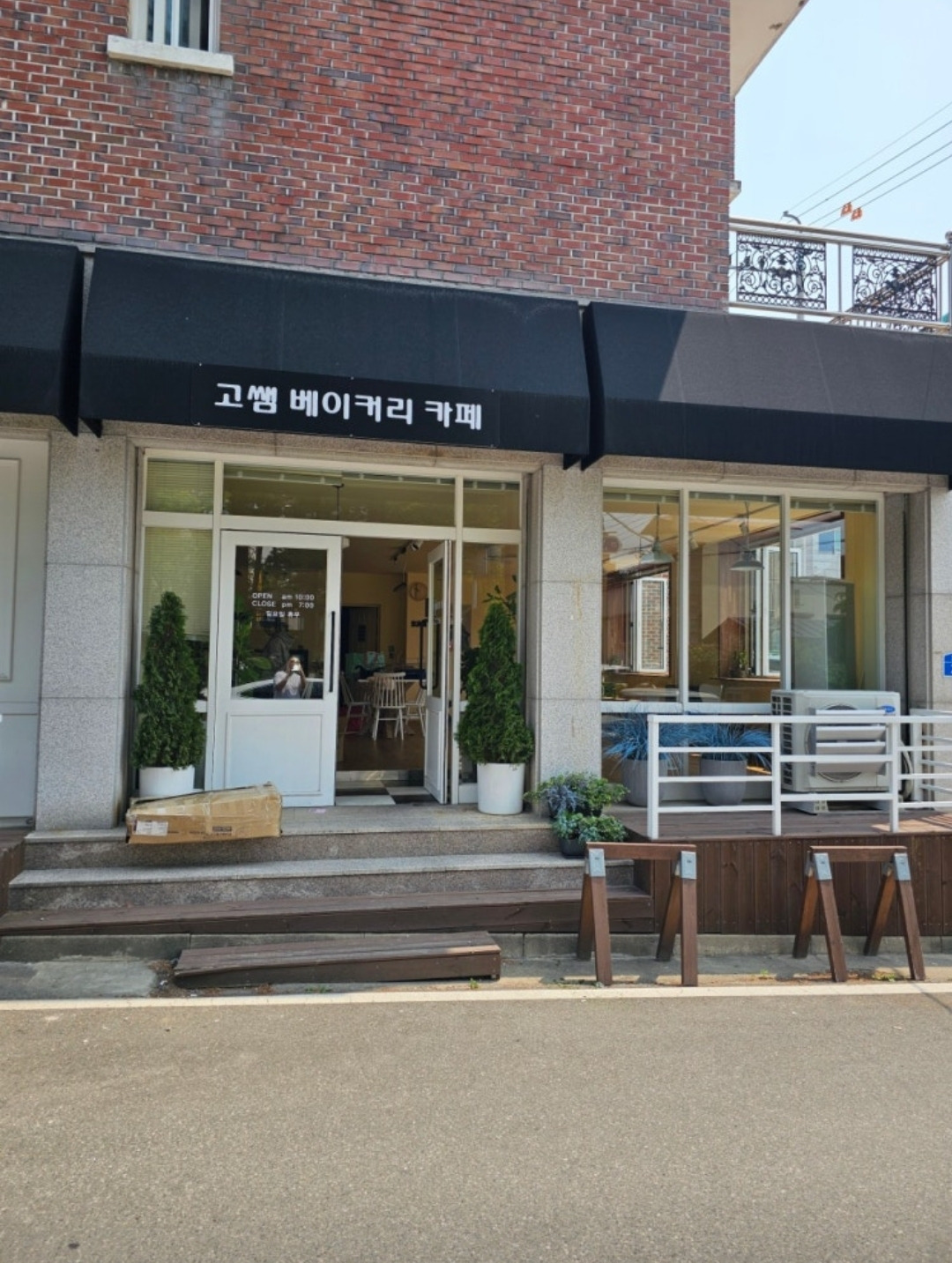고쌤베이커리카페 2