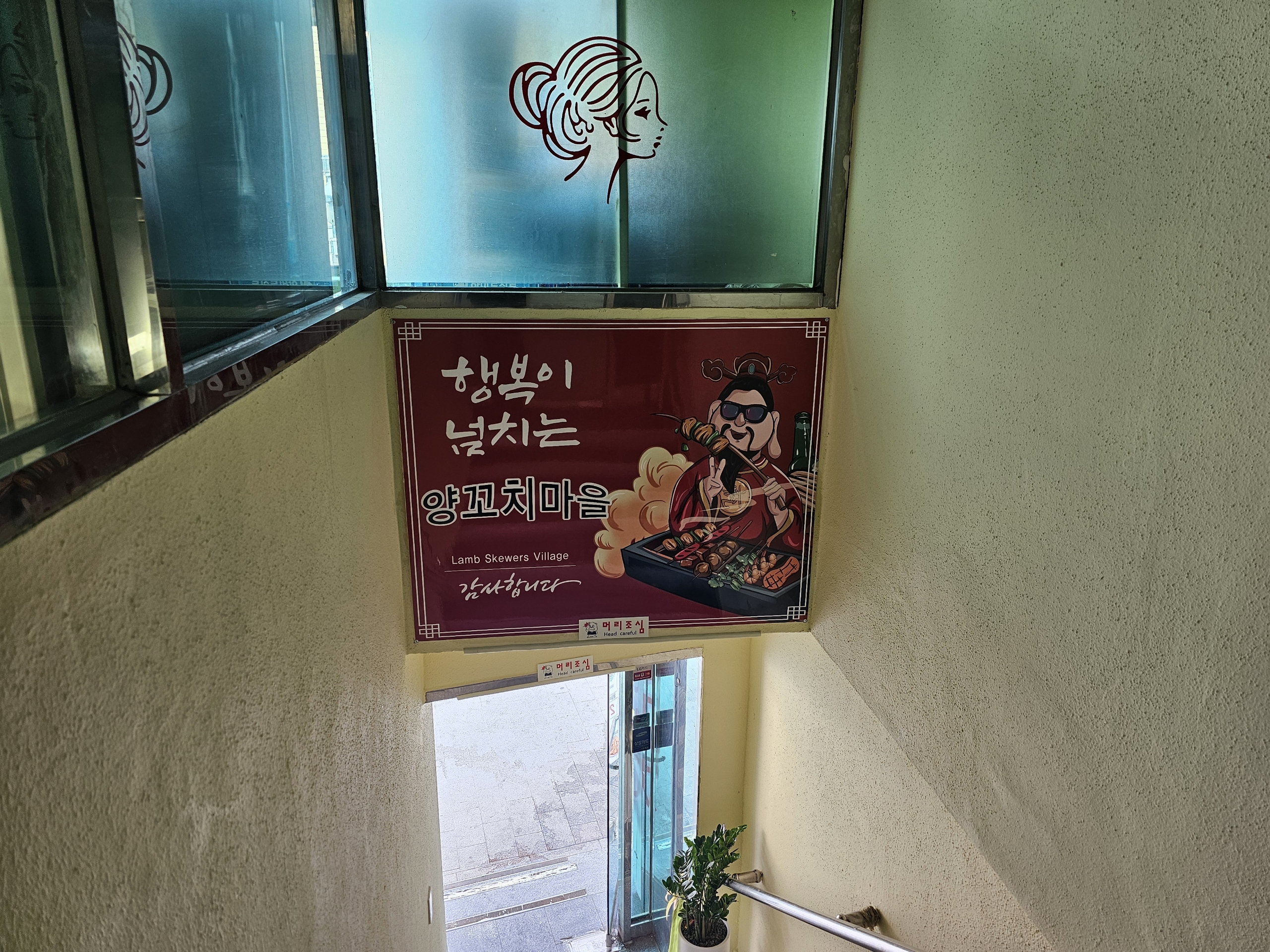 마라양꼬치 3