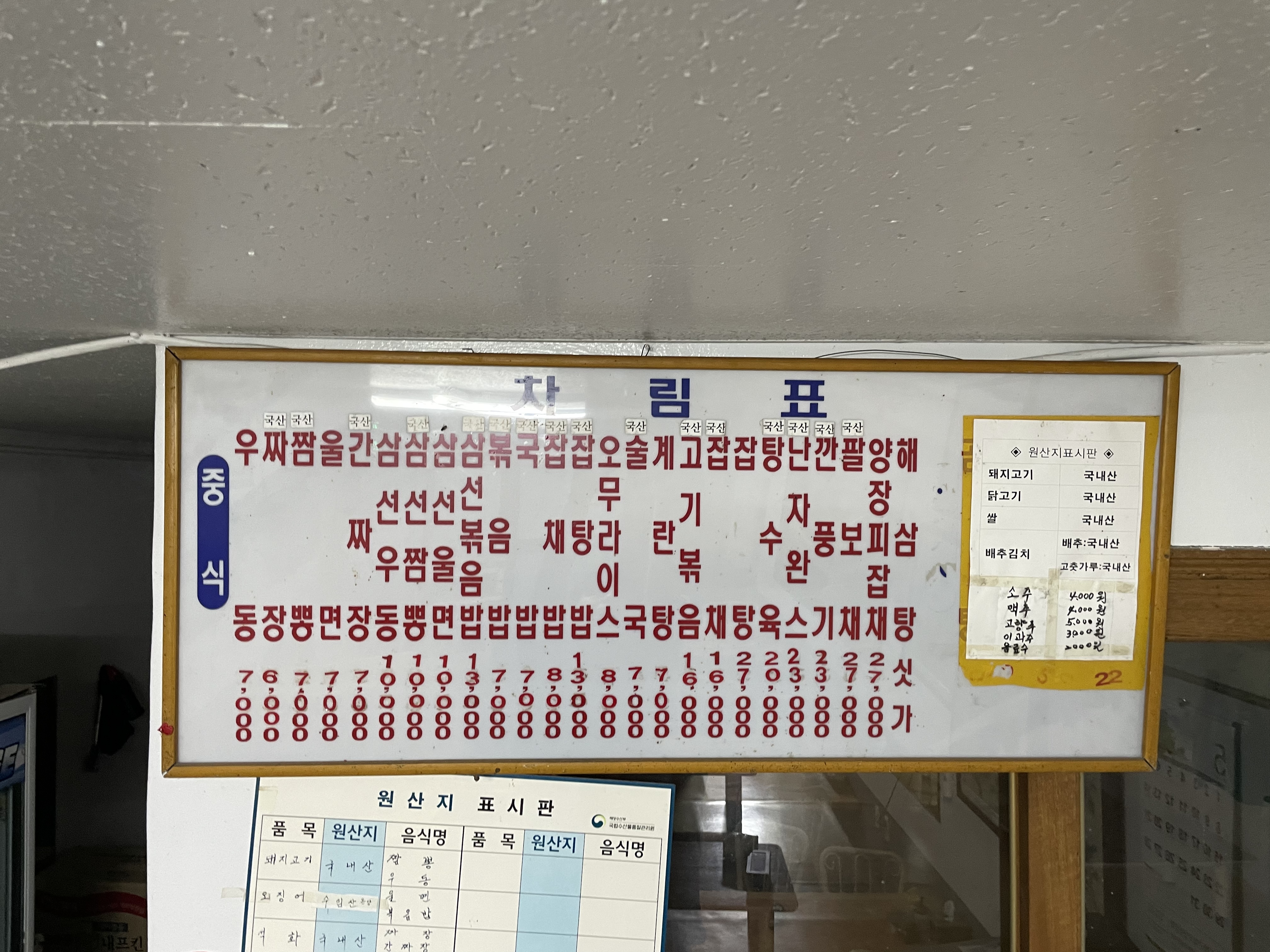 일미 1