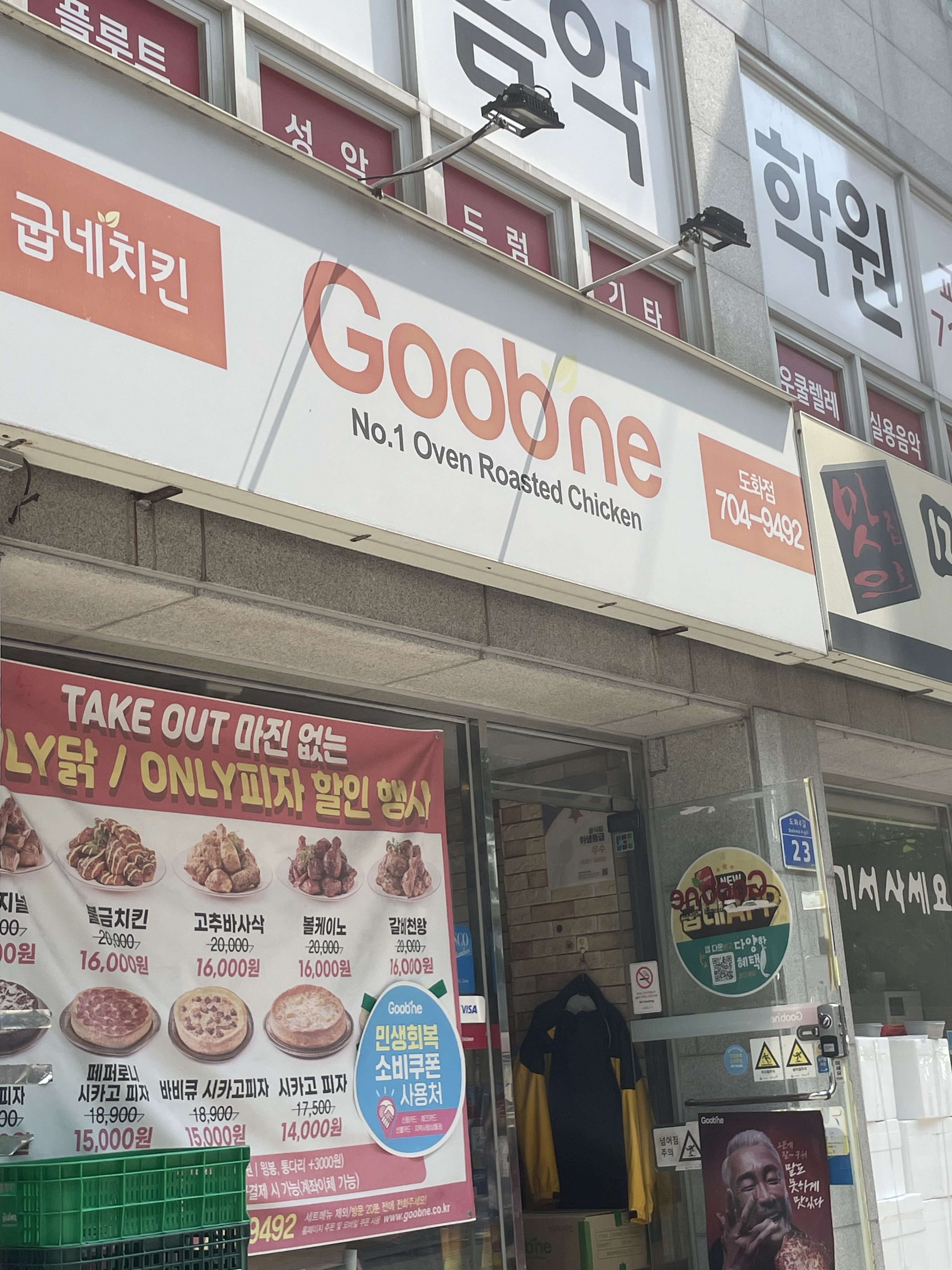 굽네치킨 도화점 사진 5