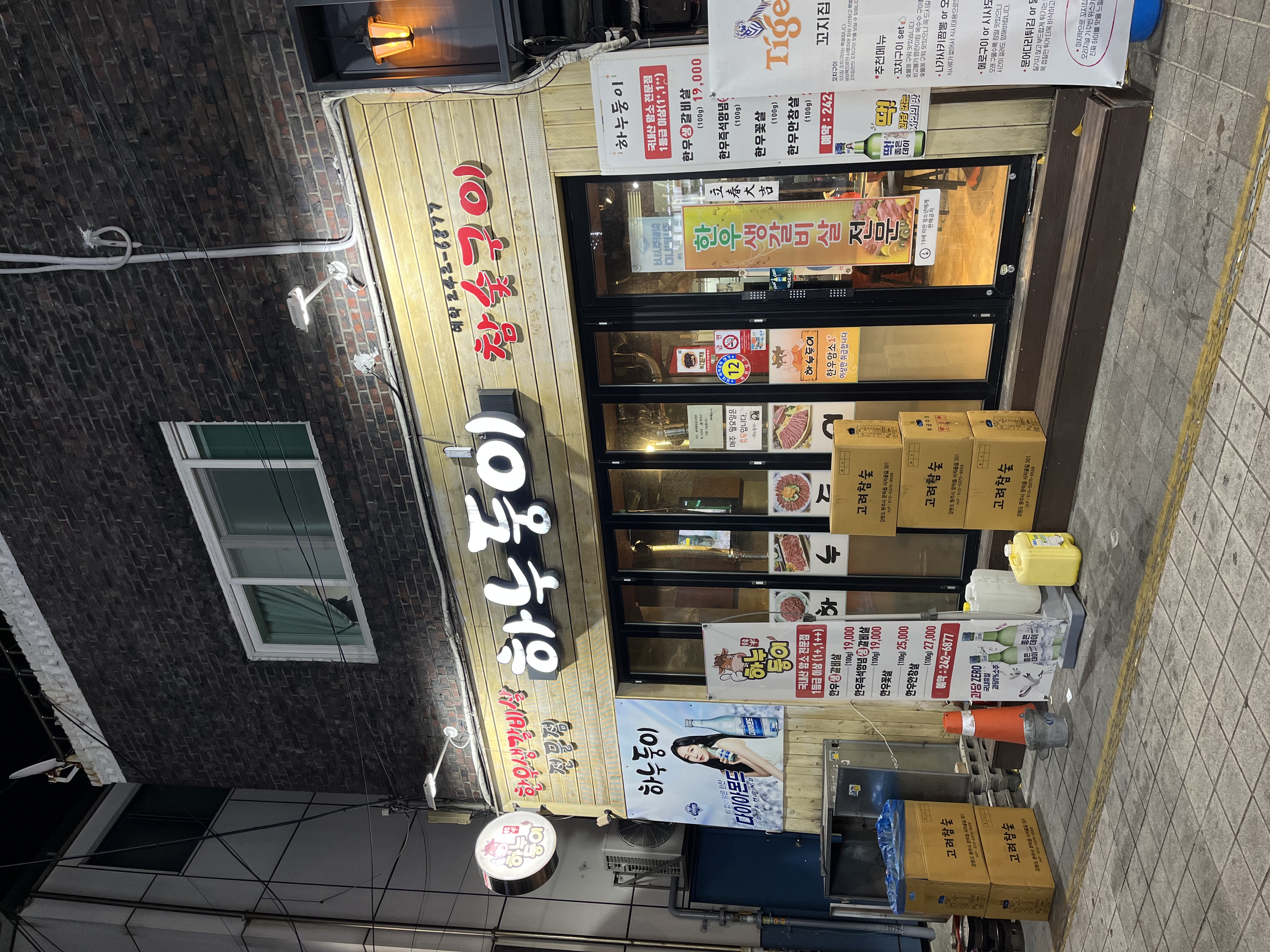 하누둥이 사진 4
