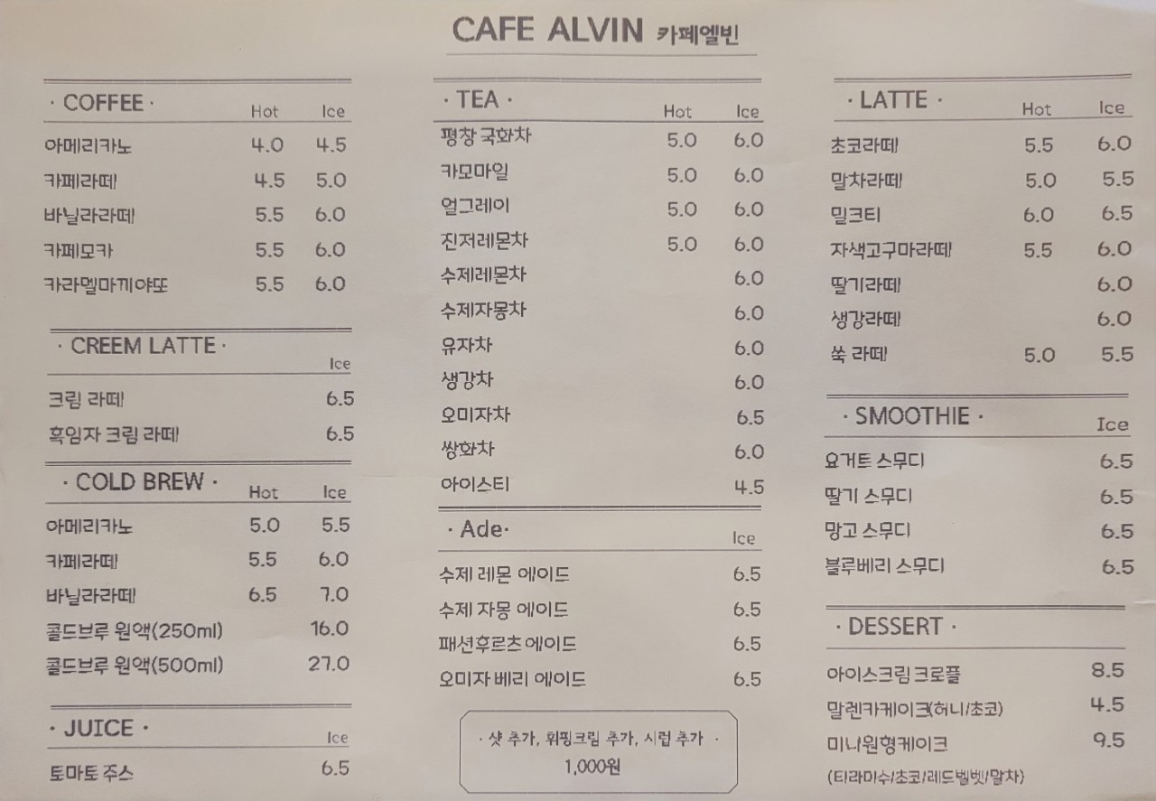 엘빈