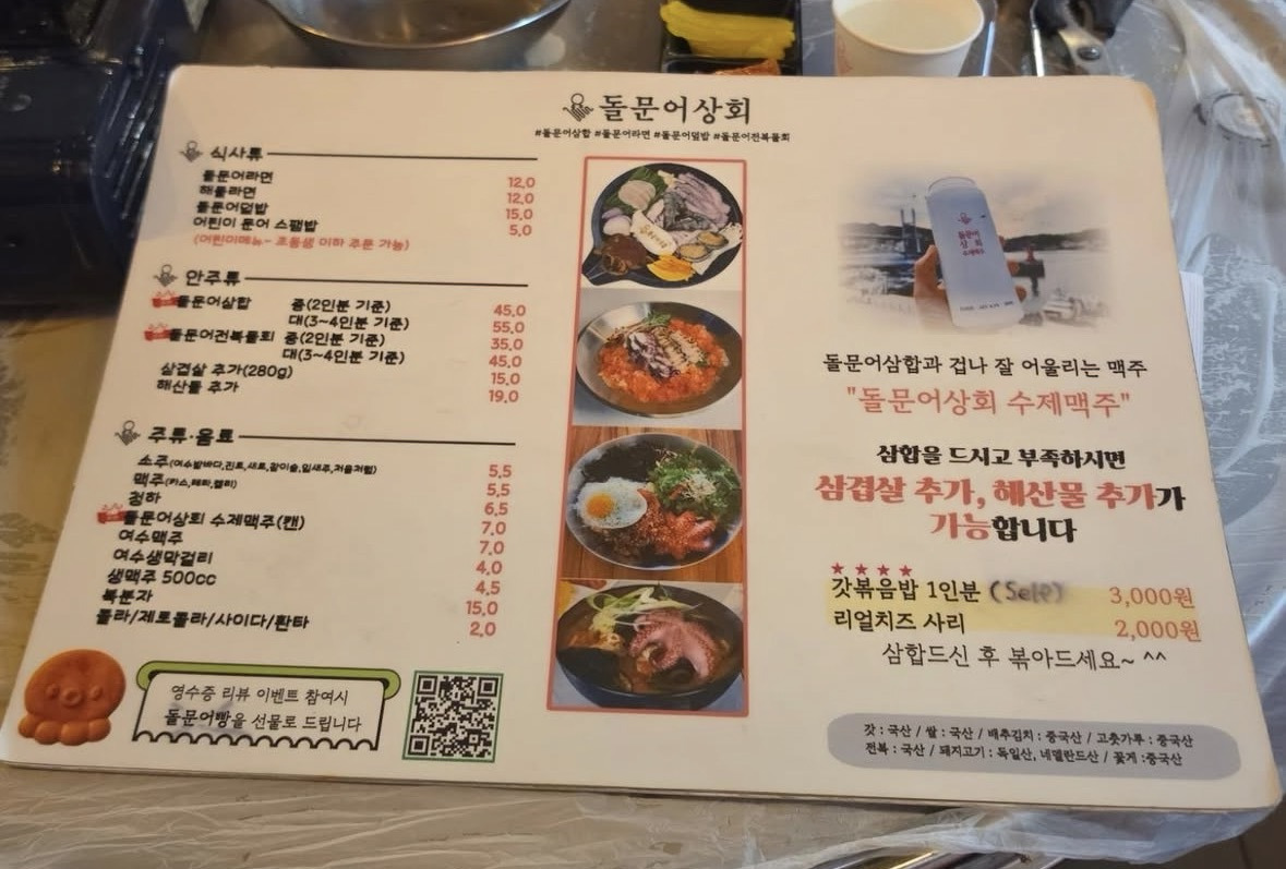 돌문어상회 별관 대표 사진